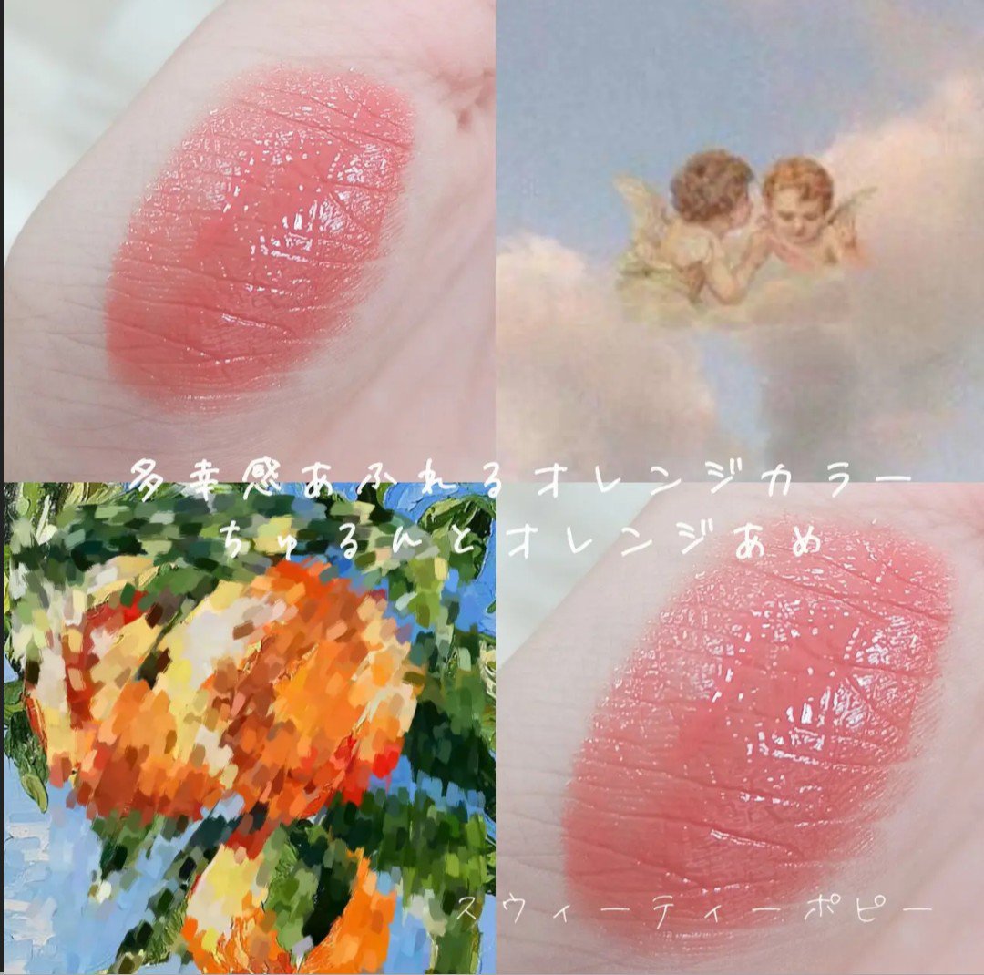 ステイオンバームルージュ（ティントタイプ） T05 スウィーティーポピー/キャンメイク/リップティントを使ったクチコミ（1枚目）