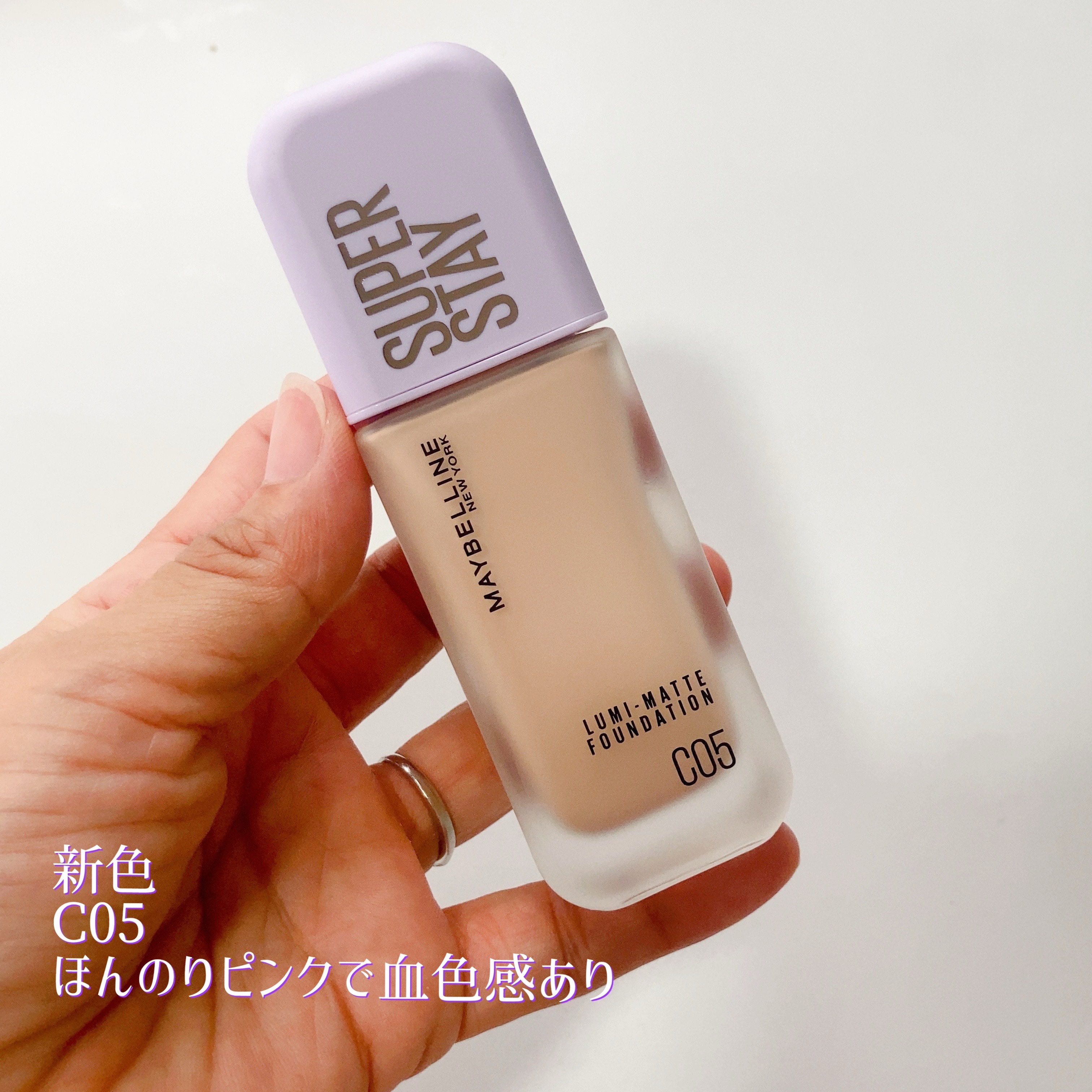 SPステイ ルミマット リキッド ファンデーション/MAYBELLINE NEW YORK/リキッドファンデーションを使ったクチコミ（1枚目）