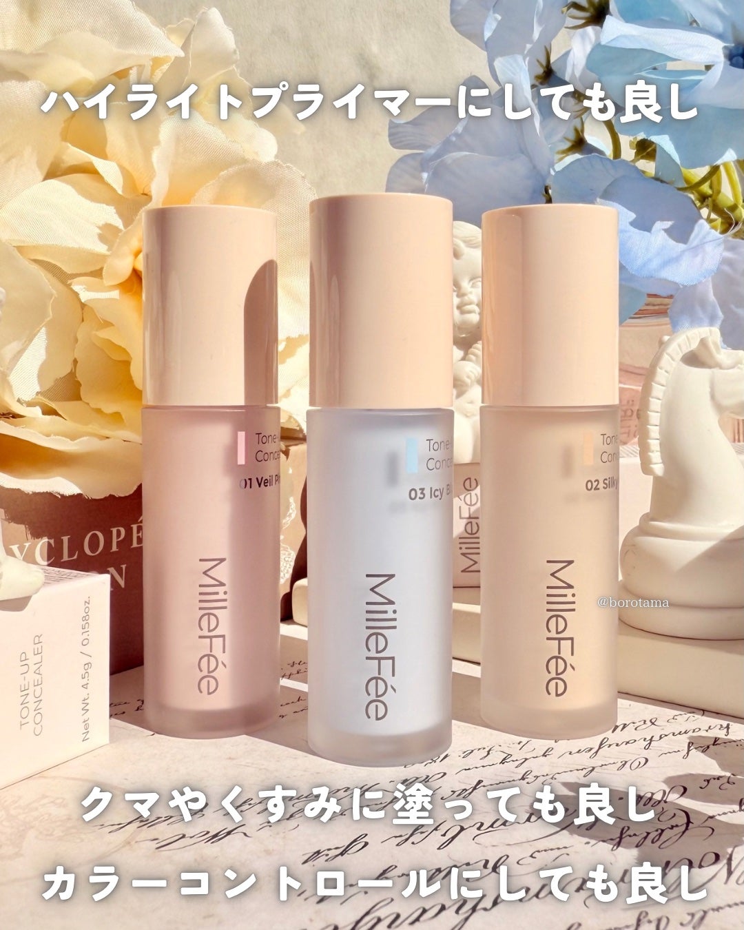 トーンアップコンシーラー/MilleFée/化粧下地を使ったクチコミ(8枚目)
