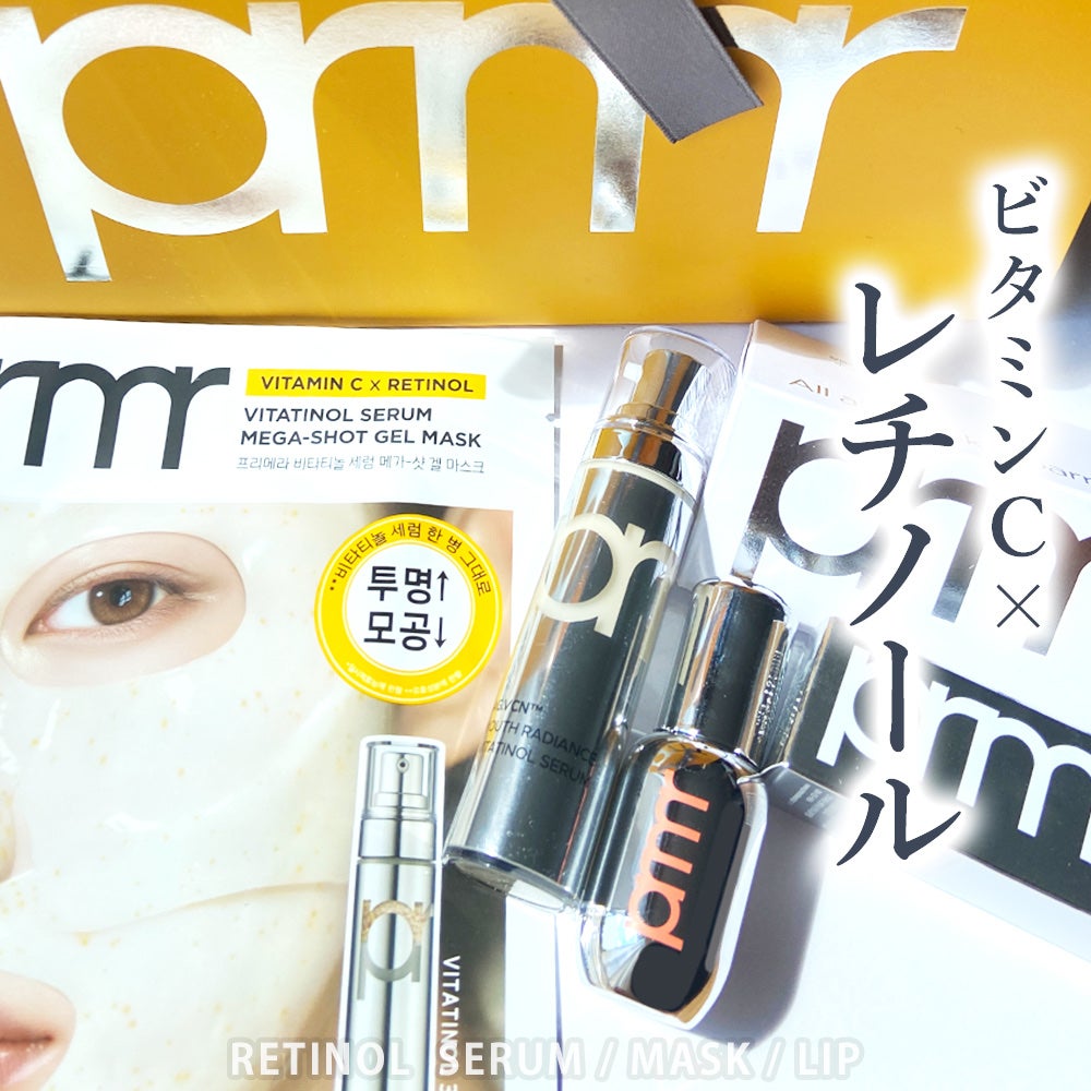 ユース ラディアンス ビタチノール セラム/primera/美容液を使ったクチコミ(1枚目)