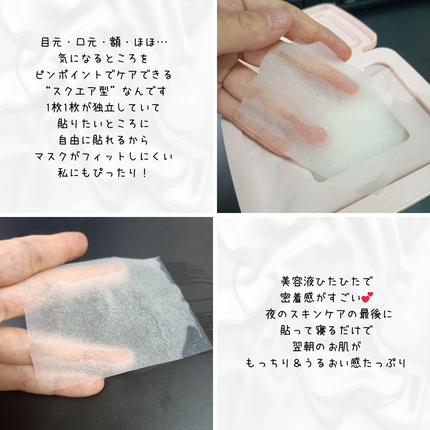 マルチスクエアシートマスク BOX/Yunth/シートマスク・パックを使ったクチコミ(2枚目)