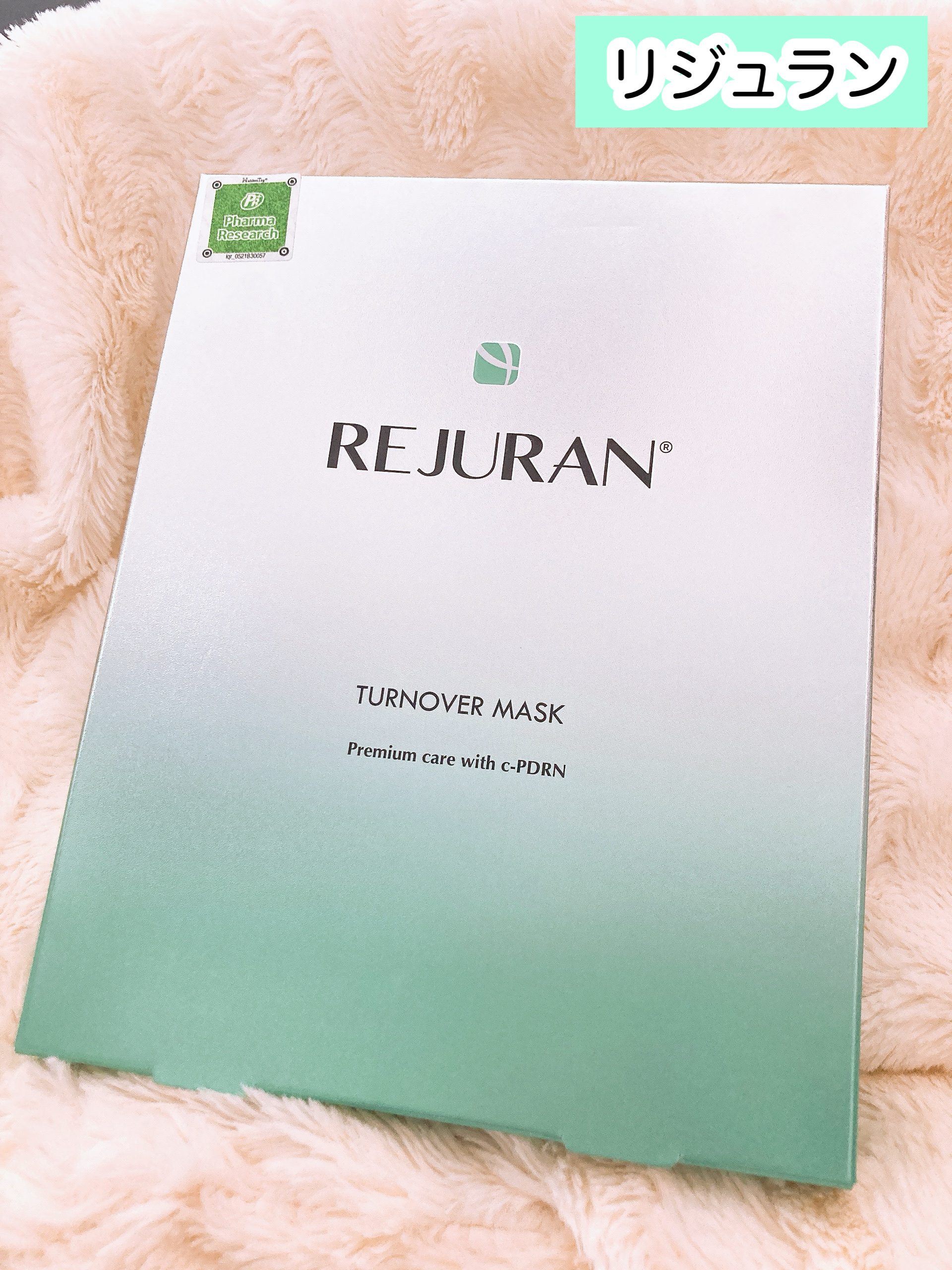 REJURAN ターンオーバーマスク(5枚入り)/REJURAN COSMETICS/シートマスク・パックを使ったクチコミ（1枚目）