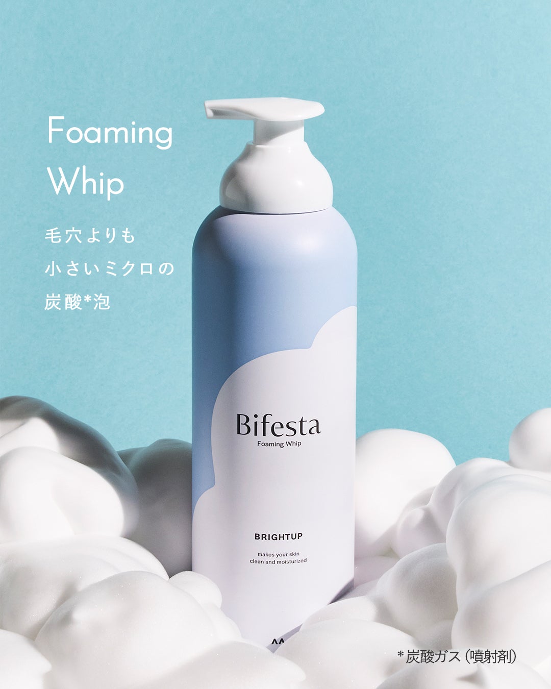泡洗顔 ブライトアップ/ビフェスタ/泡洗顔を使ったクチコミ(1枚目)