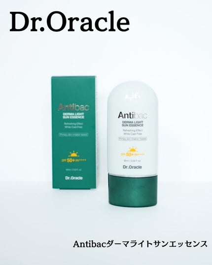 アンティバック ダーマライトサンエッセンス SPF50+ PA+++/Dr.Oracle/日焼け止めローションを使ったクチコミ(1枚目)