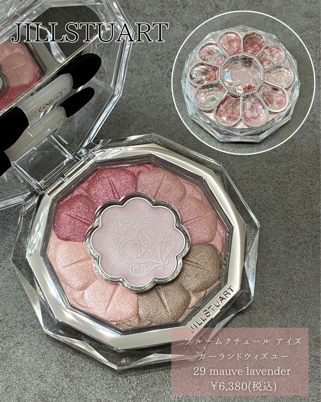 2025年秋新作アイシャドウパレット】ジルスチュアート ブルーム