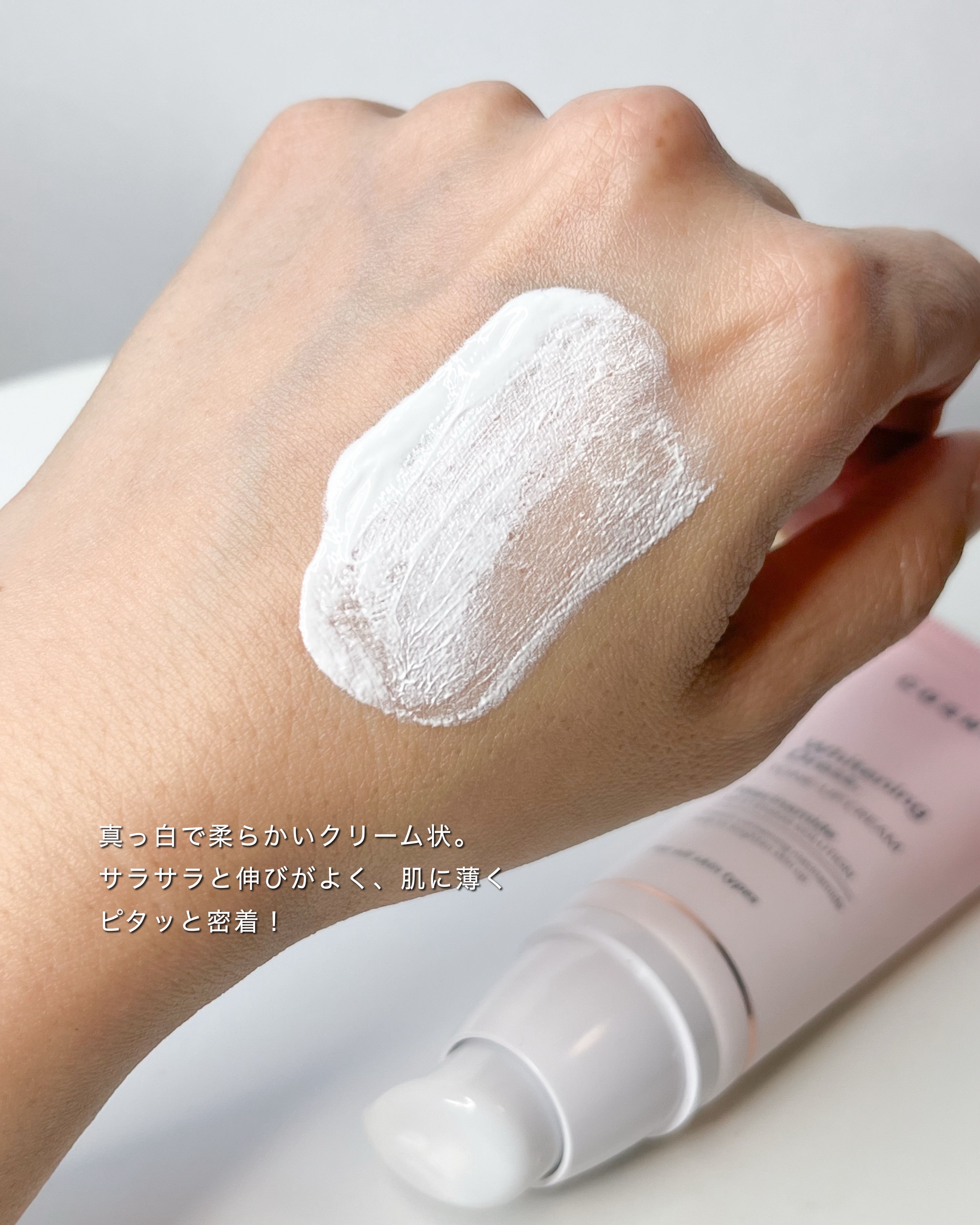 ホワイトニングドレストーンアップクリーム/COSNORI/化粧下地を使ったクチコミ（3枚目）