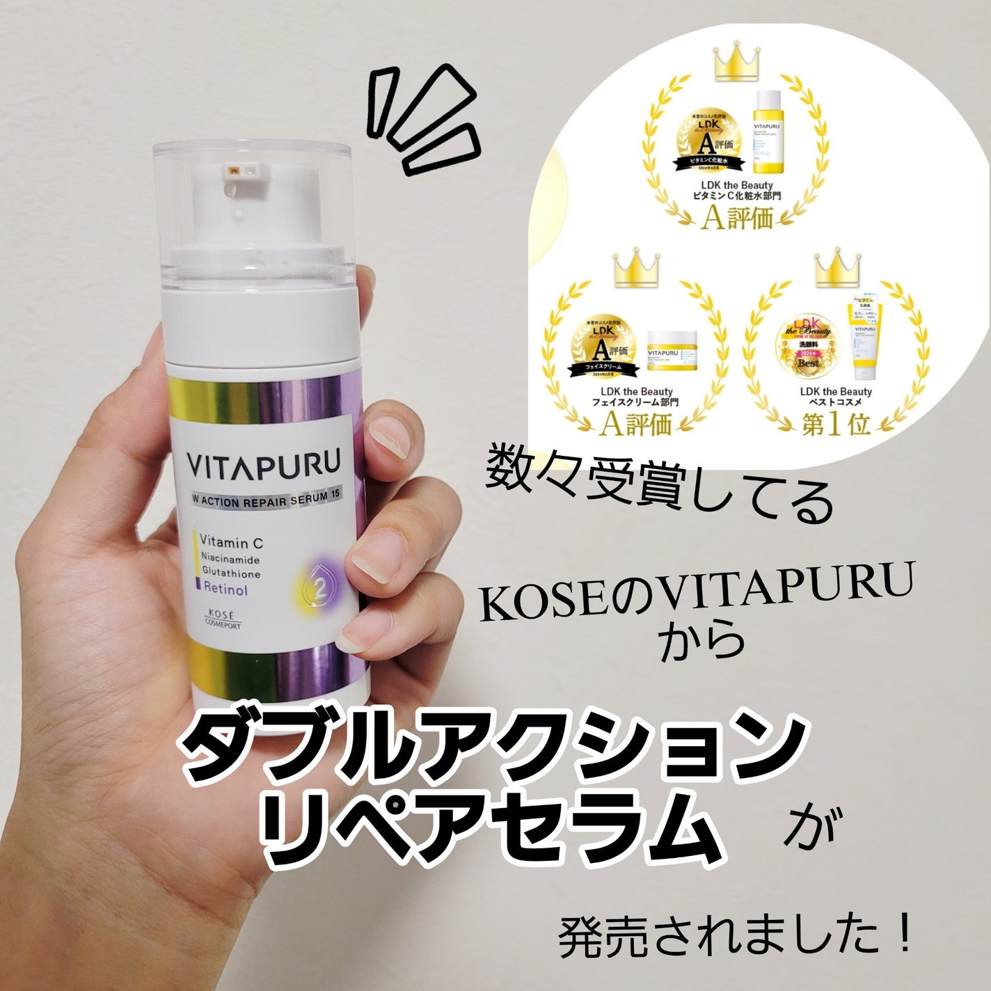 ビタプル ダブルアクション リペアセラム 15/VITAPURU/美容液を使ったクチコミ(2枚目)