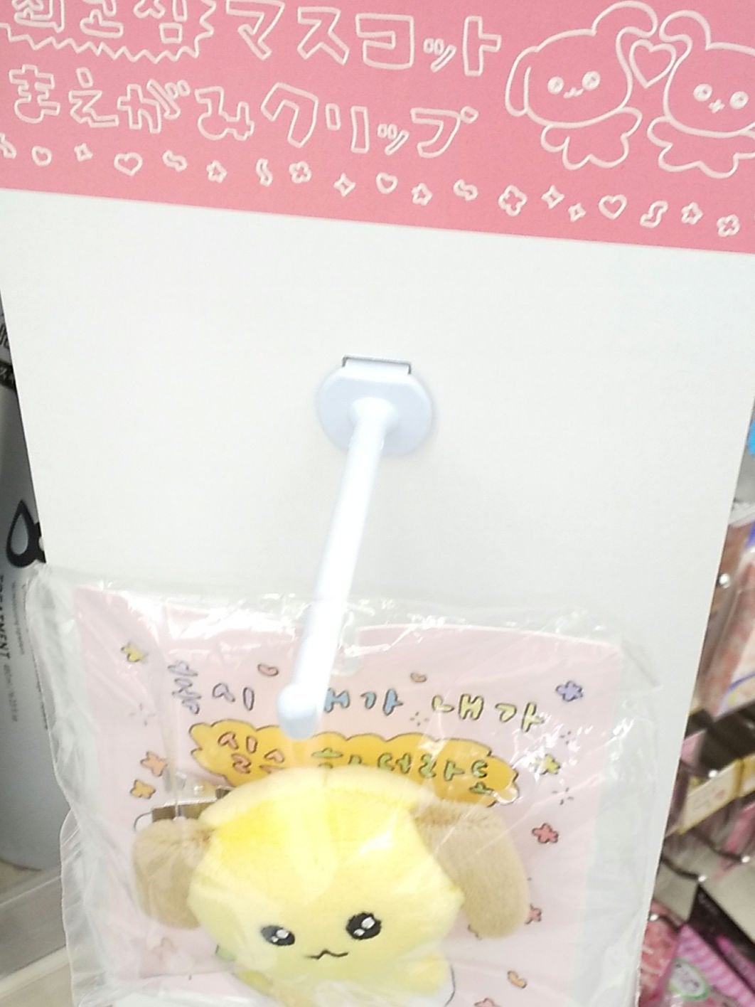 チェゴシムマスコット前髪クリップ/SHOBIDO/ヘアケアグッズを使ったクチコミ(4枚目)