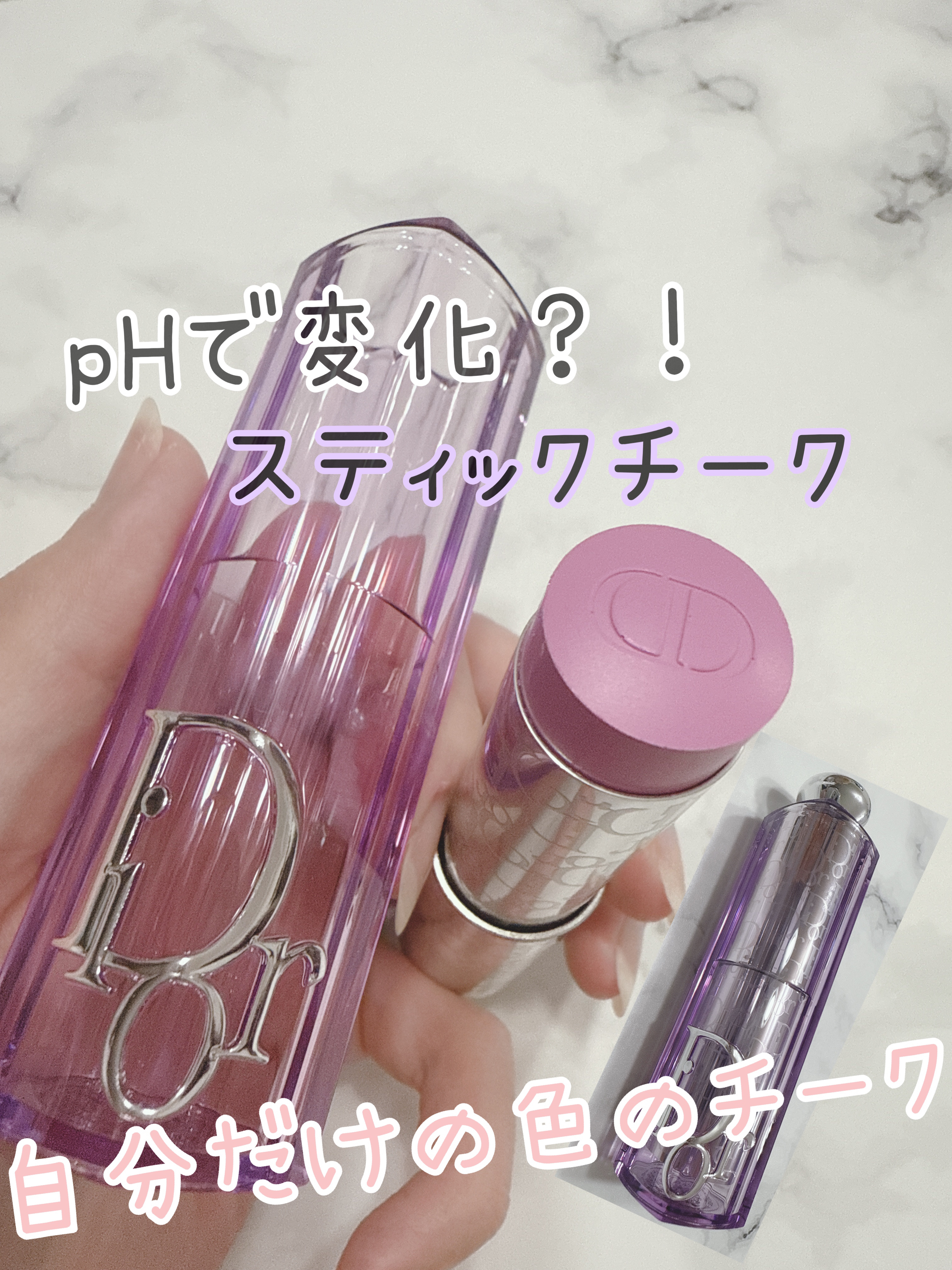 バックステージ ロージー グロウ スティック/Dior/チークを使ったクチコミ（1枚目）