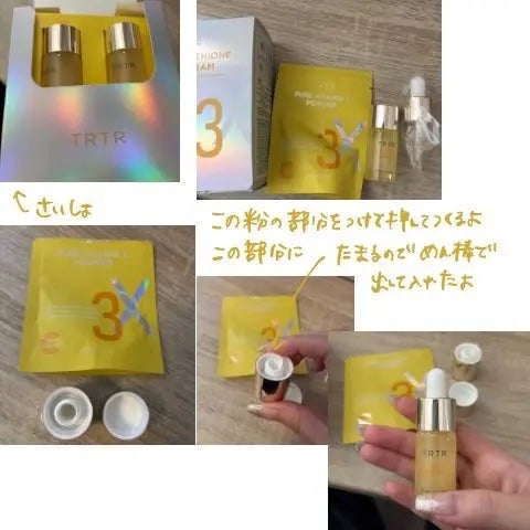 ビタ‐グルタチオン スリーエックス アンプル/TRTR/美容液を使ったクチコミ(2枚目)