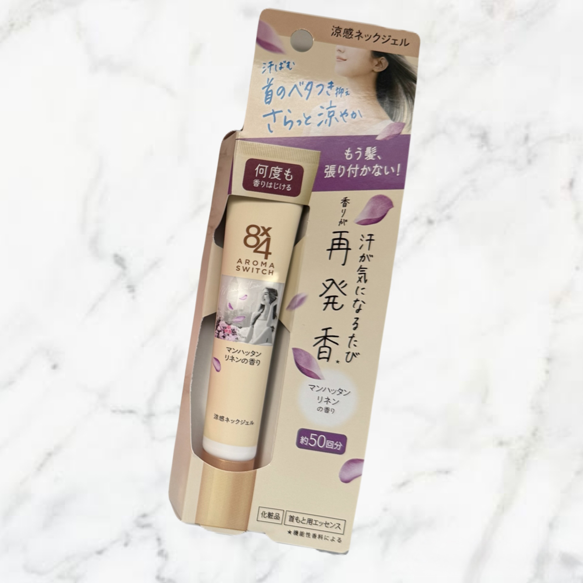 8x4 アロマスイッチ 涼感ネックジェル マンハッタンリネンの香り/８ｘ４/デオドラント・制汗剤を使ったクチコミ（1枚目）