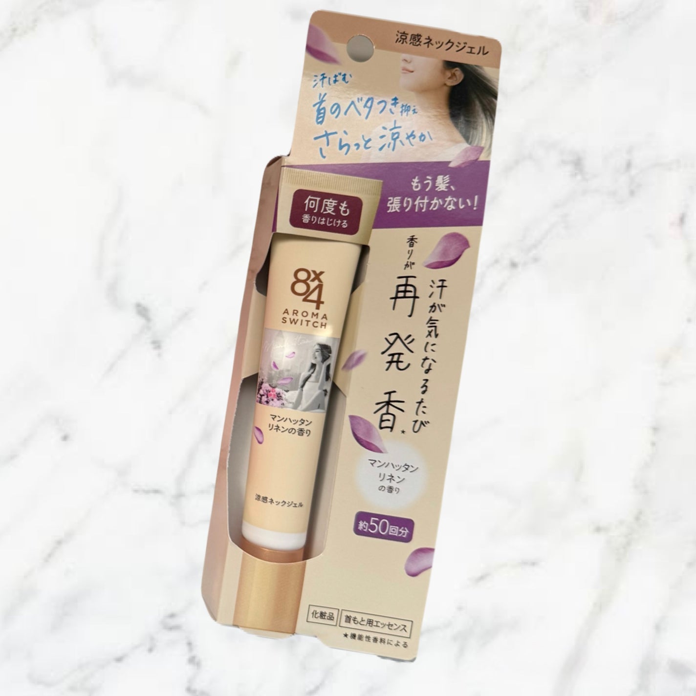 8x4 アロマスイッチ 涼感ネックジェル マンハッタンリネンの香り/8x4/デオドラント・制汗剤を使ったクチコミ(1枚目)