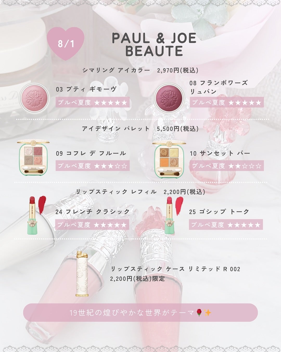 ぴーちゃん🧡インスタでコメント返信 on LIPS 「【ブルベ夏コスメカレンダー】#ブルベ夏#コスメカレンダー#新作..」(7枚目)