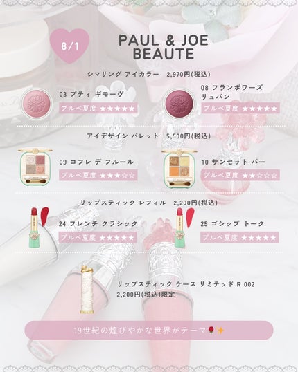 ぴーちゃん🧡インスタでコメント返信 on LIPS 「【ブルベ夏コスメカレンダー】#ブルベ夏#コスメカレンダー#新作..」(7枚目)