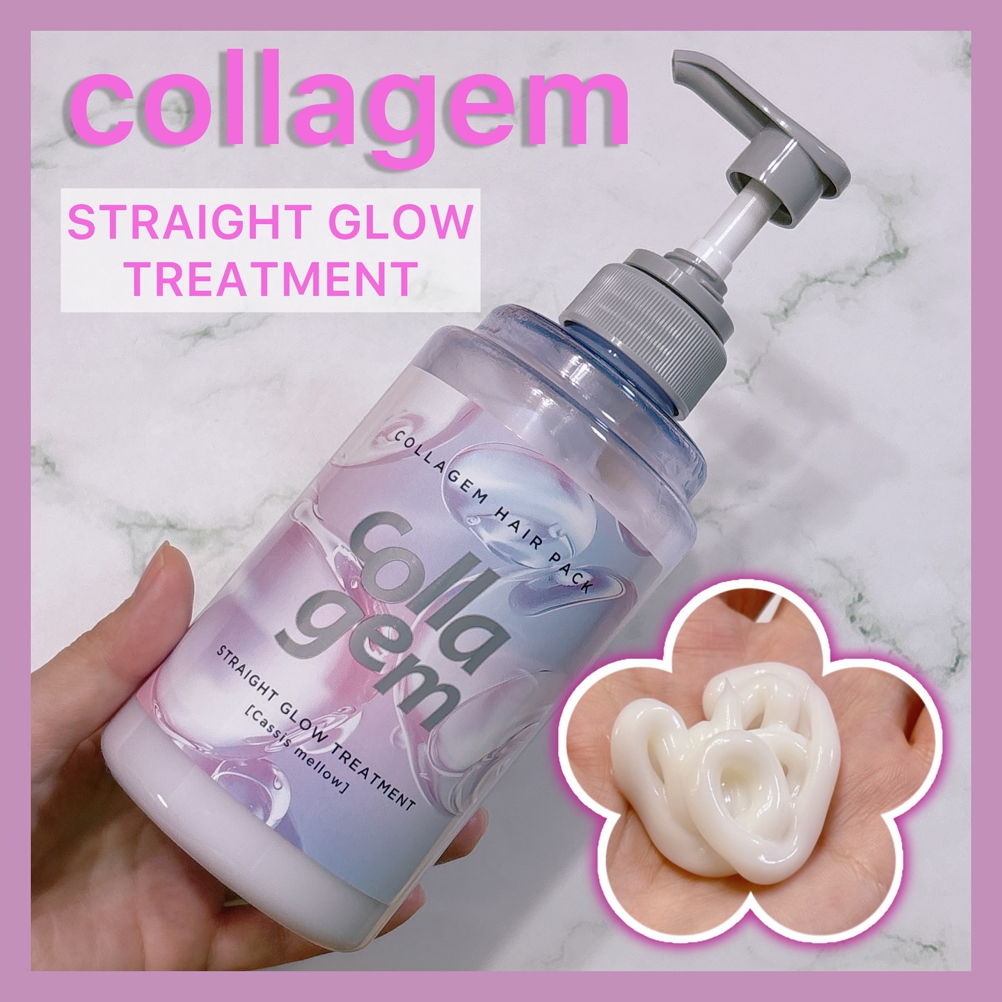 コラジェム ストレートグロウシャンプー/トリートメント トリートメント440g/collagem/市販シャンプーを使ったクチコミ（1枚目）