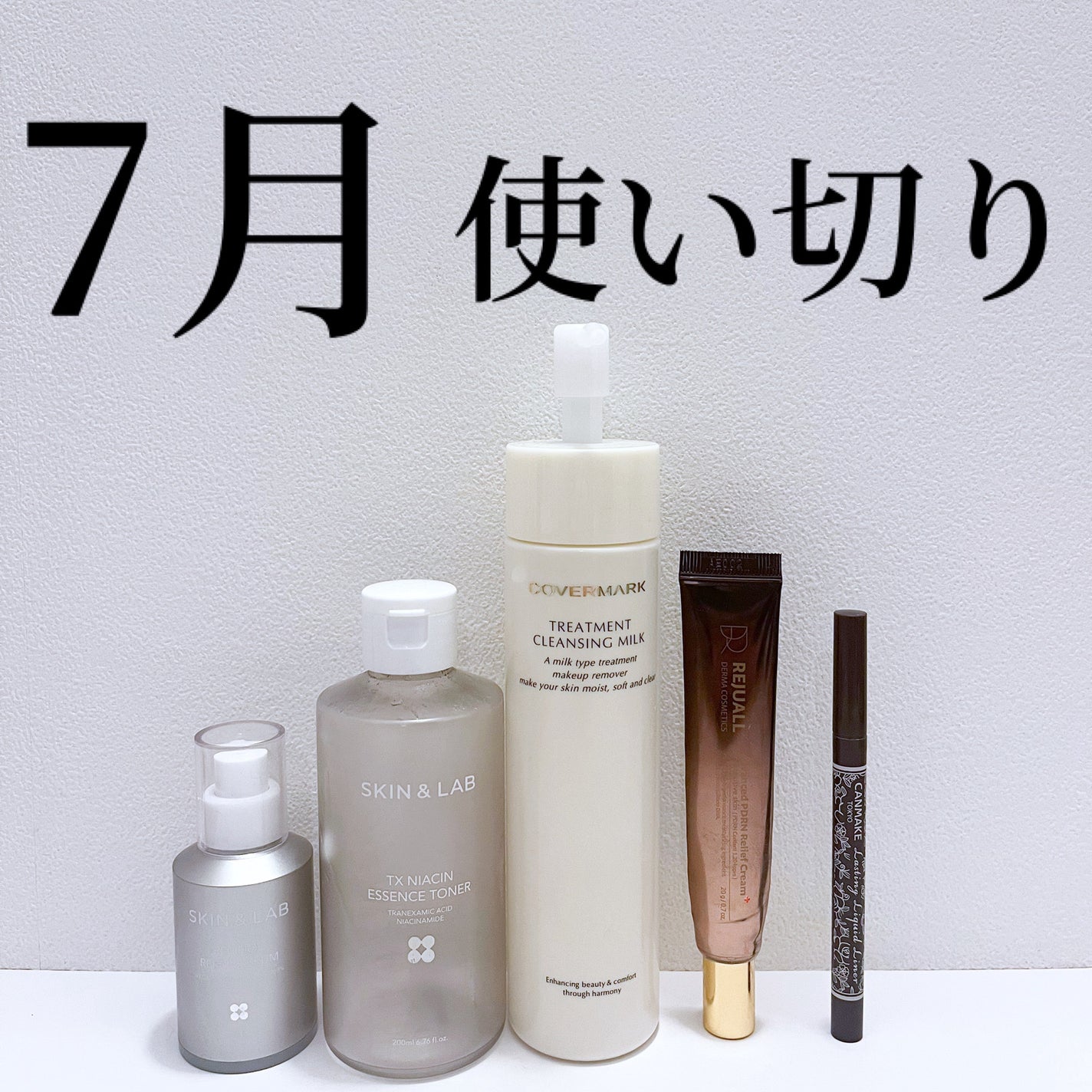 トリートメント クレンジング ミルク/COVERMARK/ミルククレンジングを使ったクチコミ(1枚目)