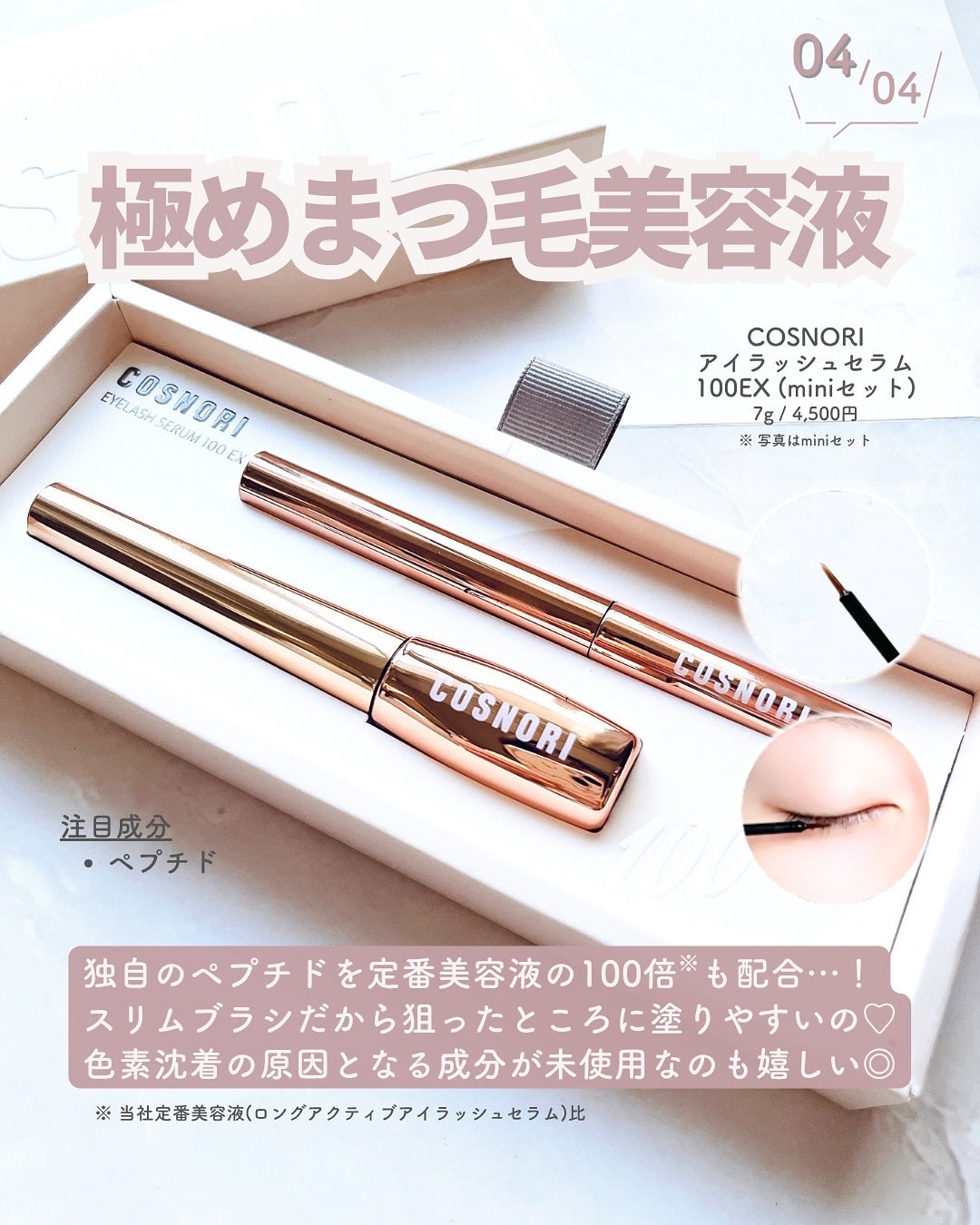 シルクリペアネイルクリーム/COSNORI/ネイルオイル・トリートメントを使ったクチコミ(5枚目)