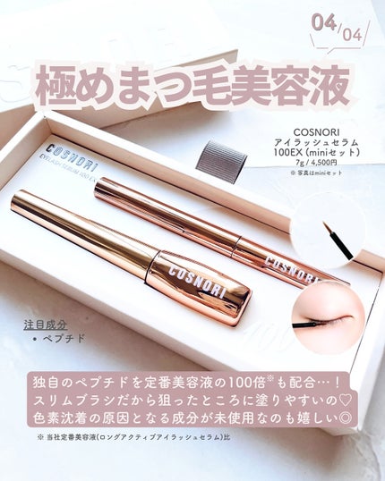 シルクリペアネイルクリーム/COSNORI/ネイルオイル・トリートメントを使ったクチコミ(5枚目)