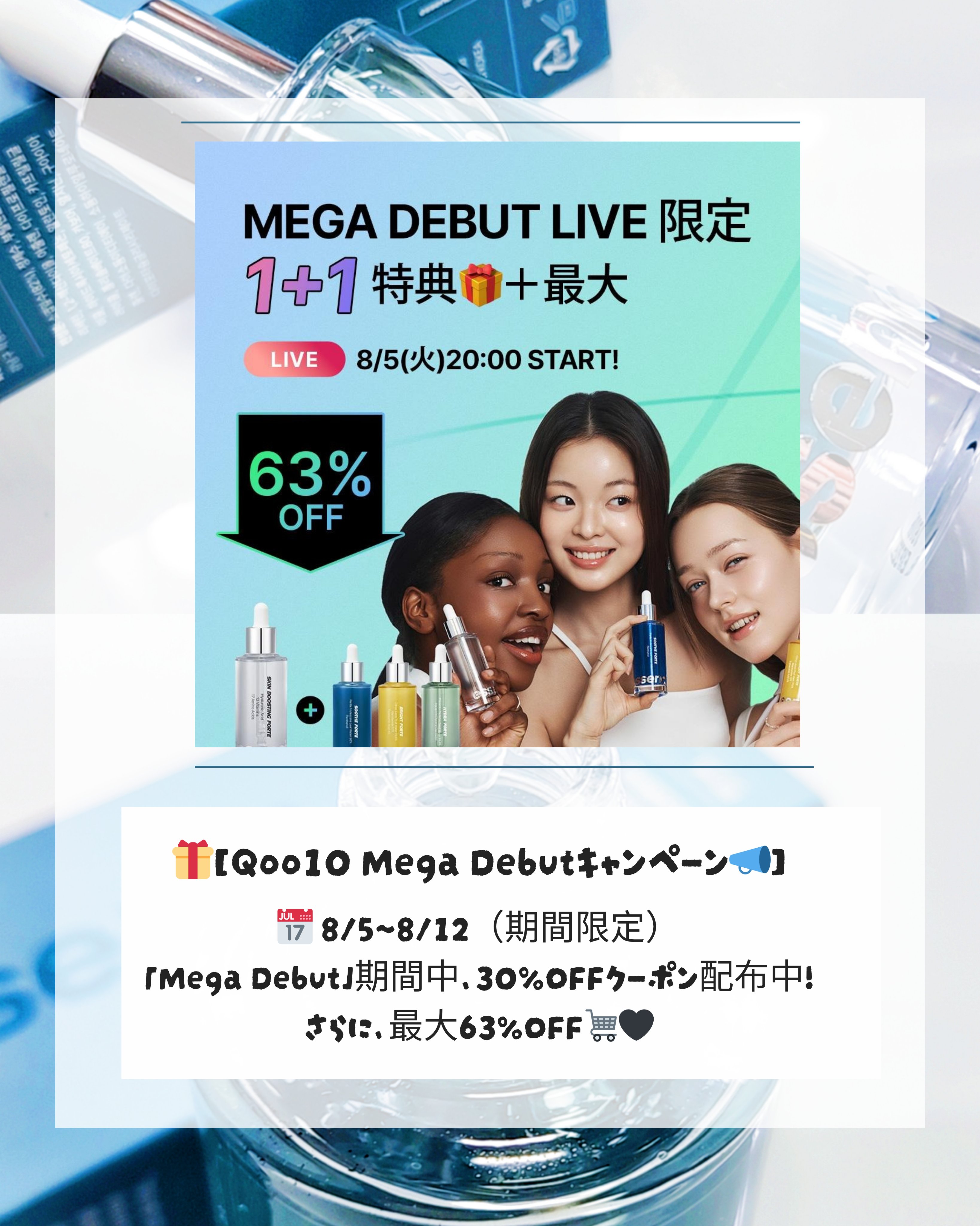 SOOTHE FORTE SERUM/essenciel/ブースター・導入液を使ったクチコミ（3枚目）