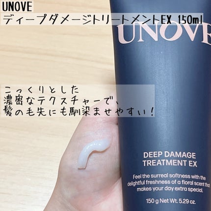 ディープダメージトリートメントEX/UNOVE/洗い流すヘアトリートメントを使ったクチコミ(2枚目)