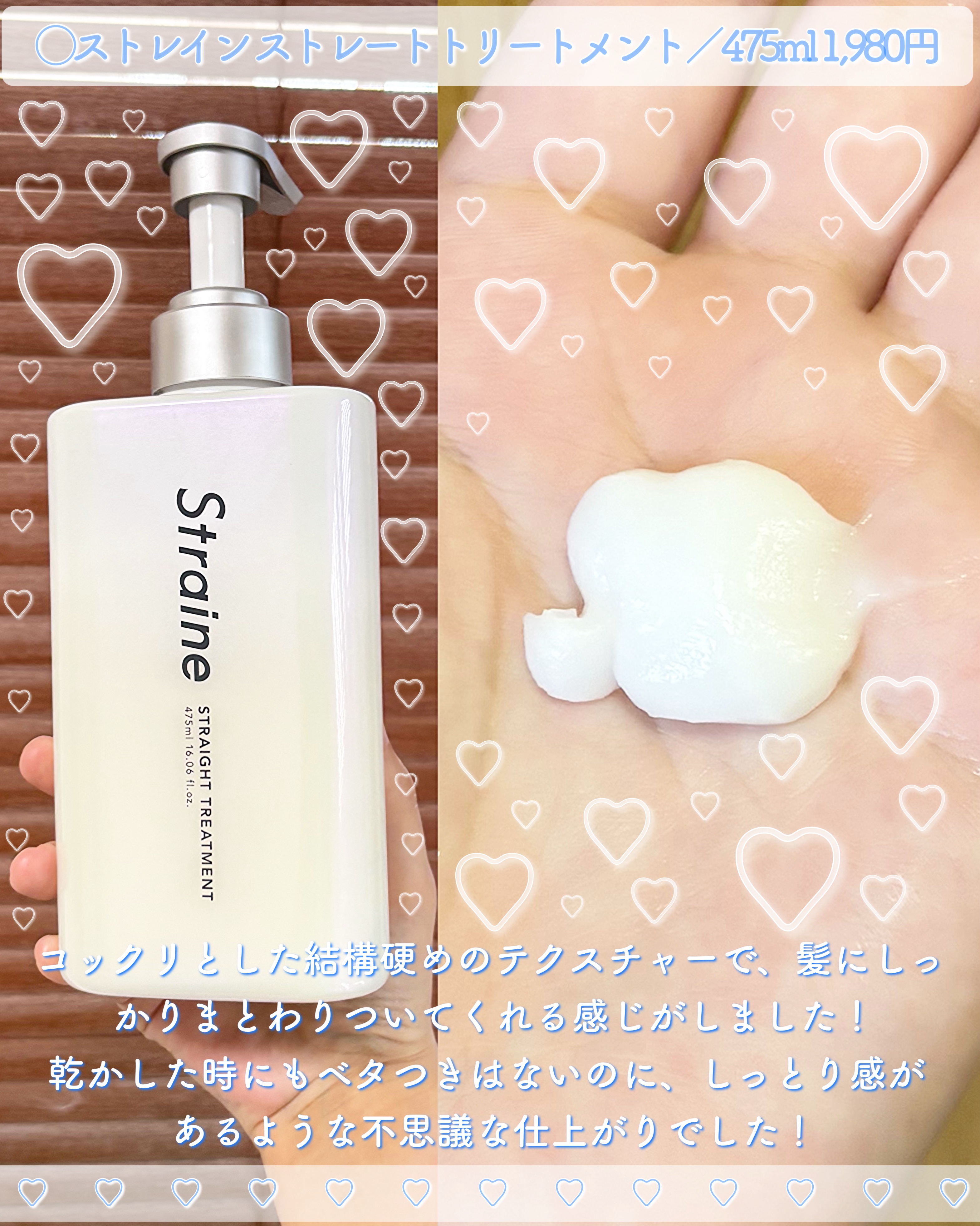 ストレートシャンプー/ストレートトリートメント ホワイトブロッサムの香り/Straine/市販シャンプーを使ったクチコミ（3枚目）