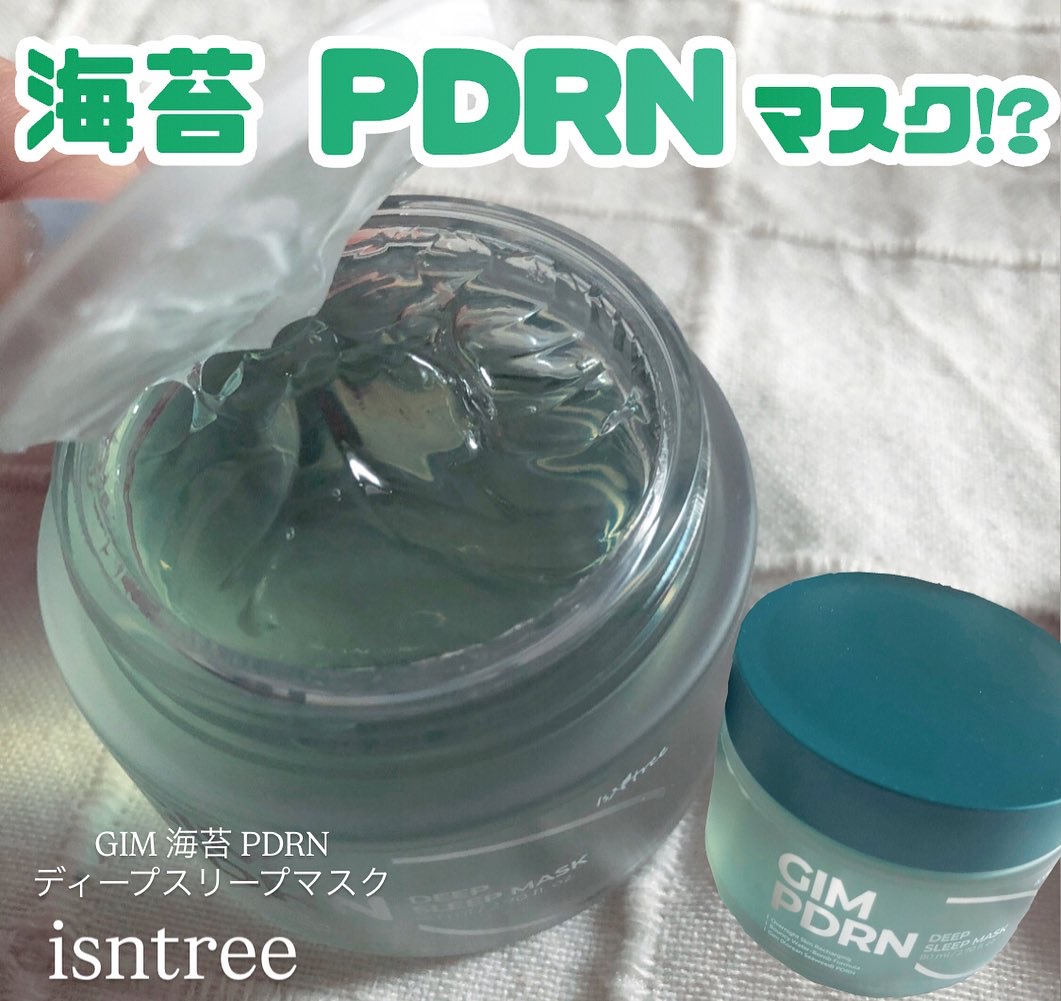 海苔PDRNディープスリープマスク/Isntree/オールインワン化粧品を使ったクチコミ（1枚目）