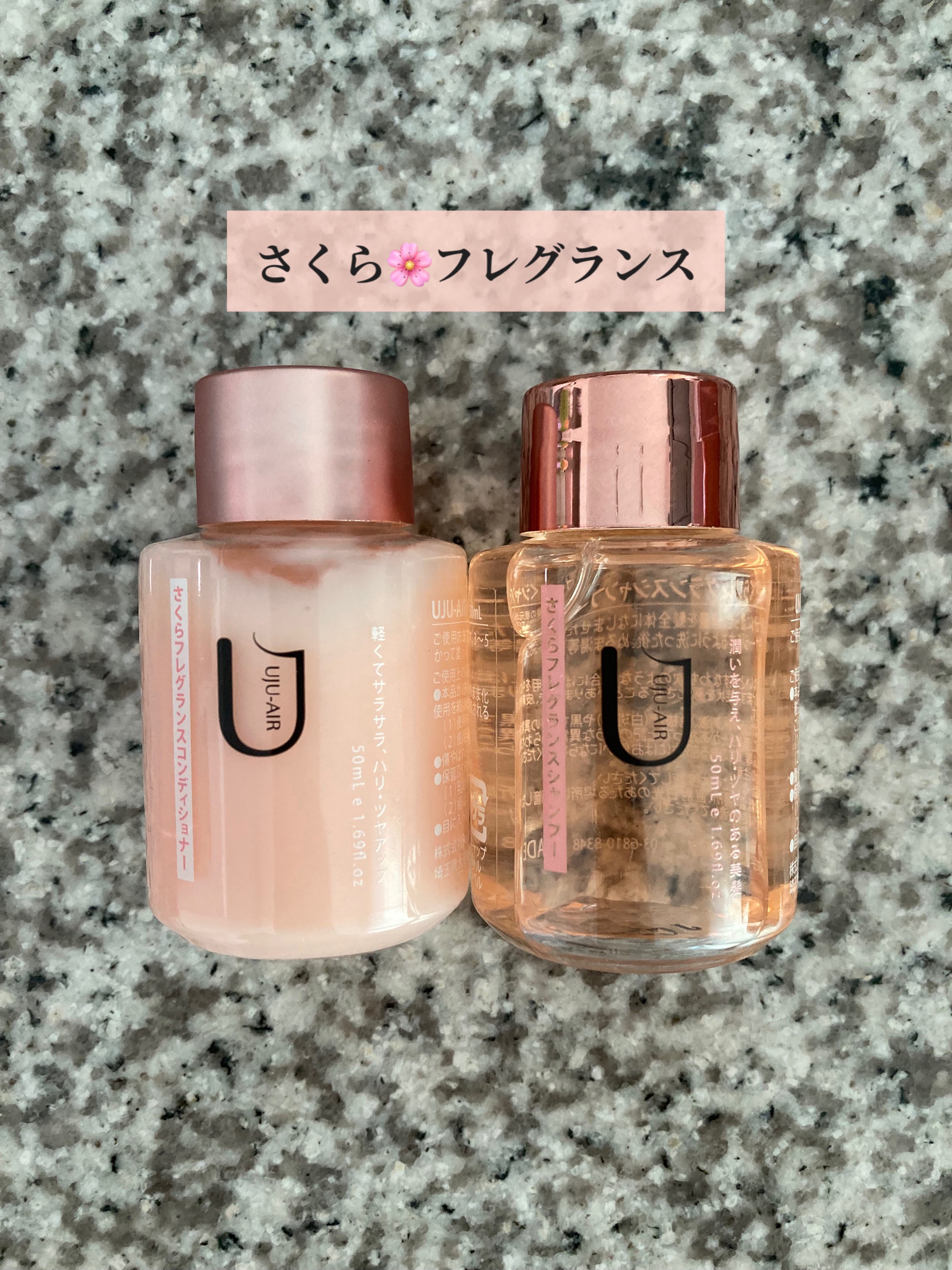 さくらフレグランスコンディショナー/UJU ー AIR/コンディショナー単品を使ったクチコミ（3枚目）