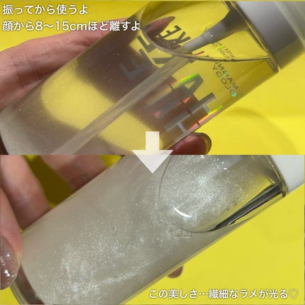 シェイクシャインセッティングスプレー/CathyDoll/フィックスミストを使ったクチコミ(3枚目)