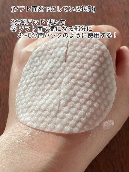 PHセンシティブトナーパッド/SAM'U/トナーパッドを使ったクチコミ(4枚目)