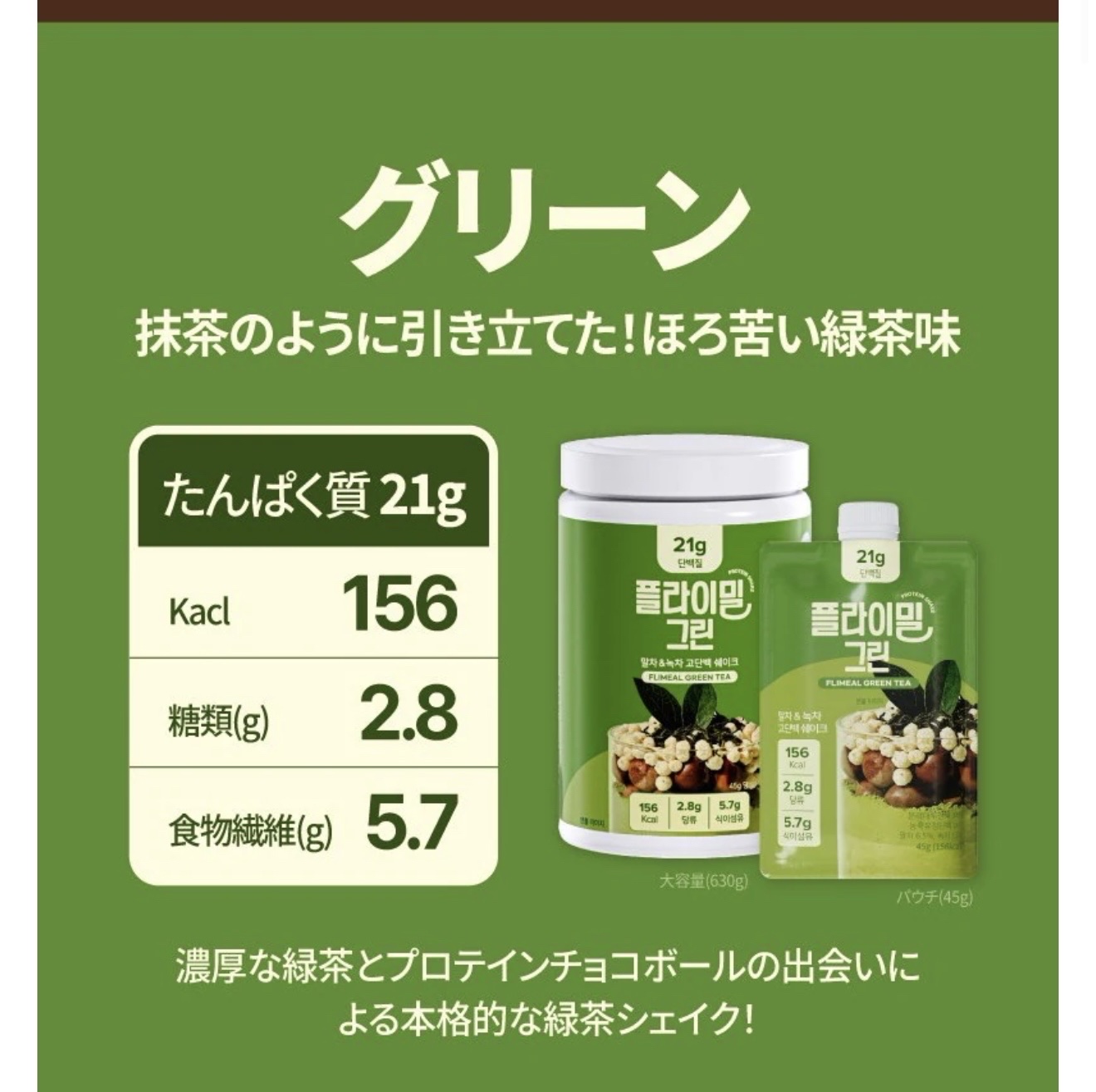 FLIMEAL プロテインシェイク/FLIMEAL/その他プロテインを使ったクチコミ（3枚目）