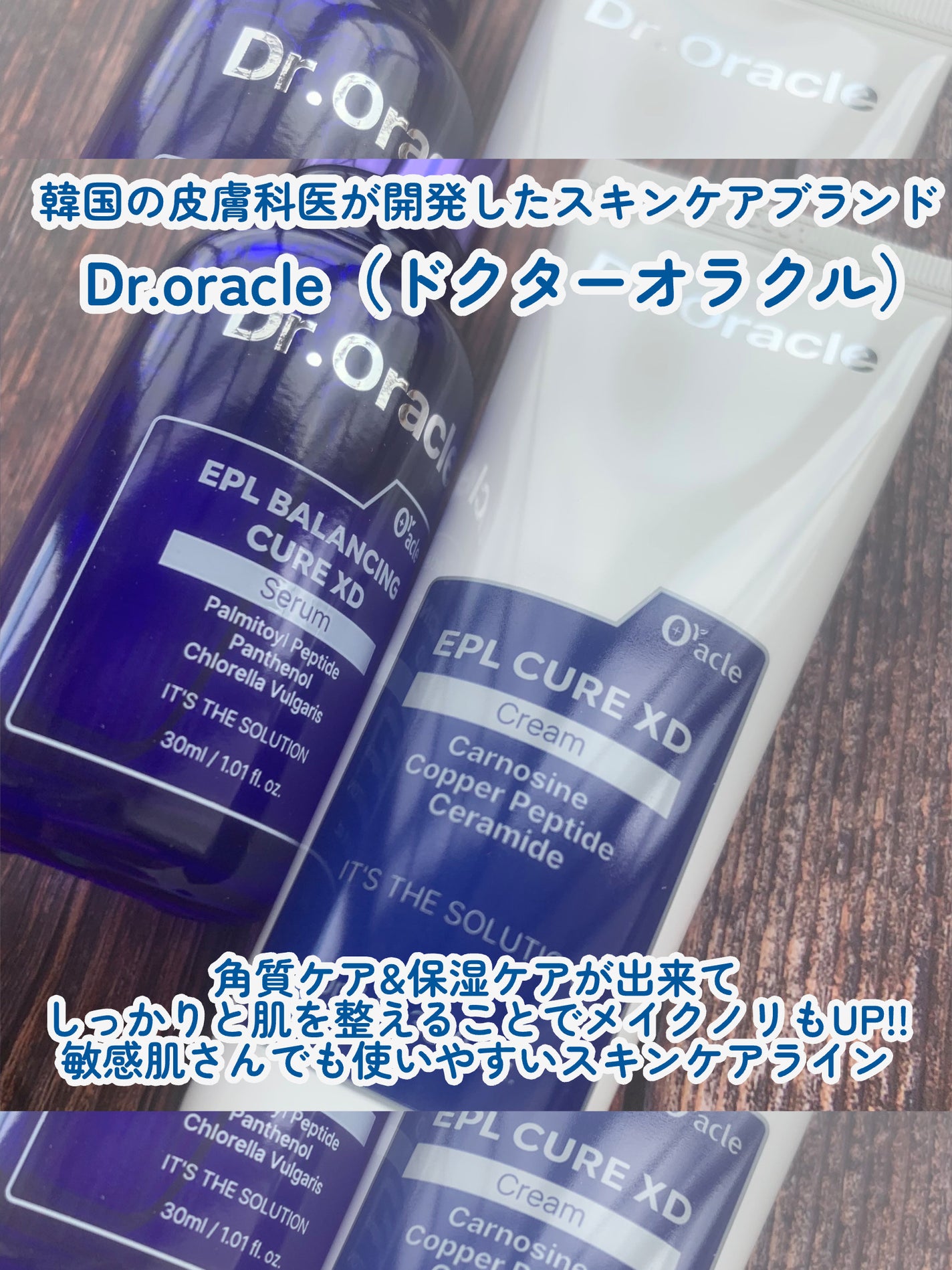 EPL キュアクリームXD/Dr.Oracle/フェイスクリームを使ったクチコミ(2枚目)