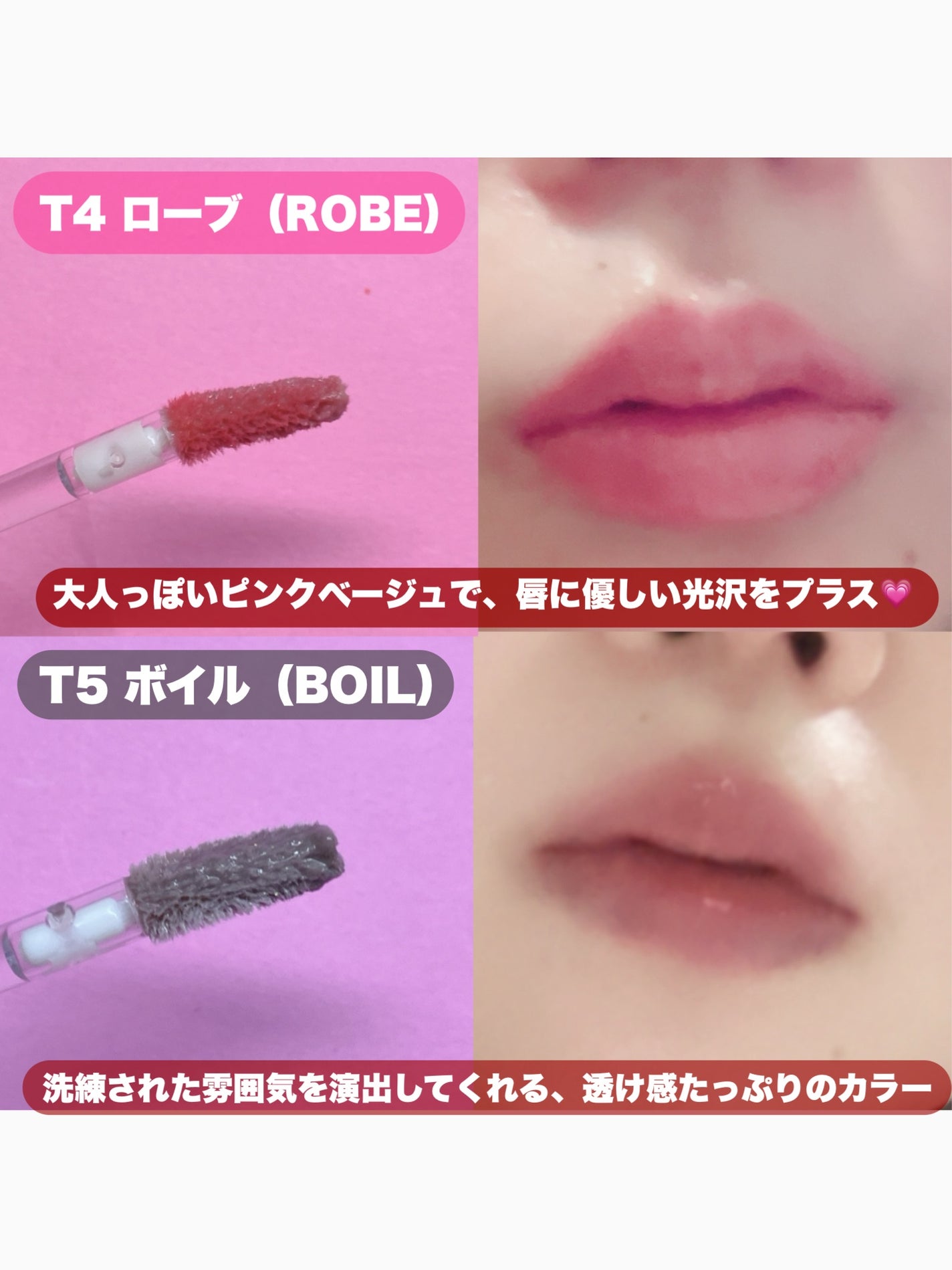 エントロピー チャームティント グロッシージェル/ENTROPY/リップティントを使ったクチコミ(4枚目)