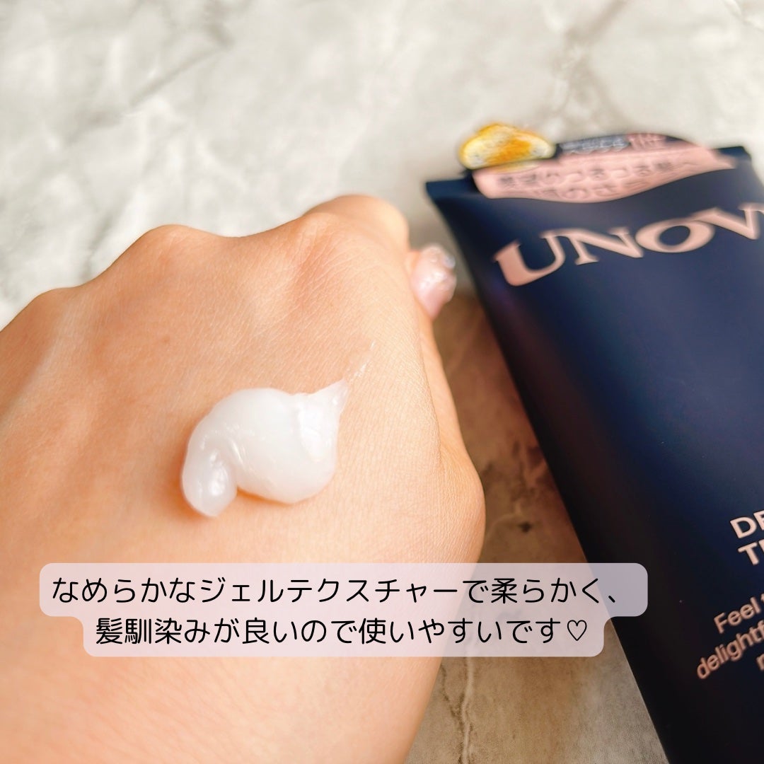 ディープダメージトリートメントEX/UNOVE/洗い流すヘアトリートメントを使ったクチコミ(3枚目)