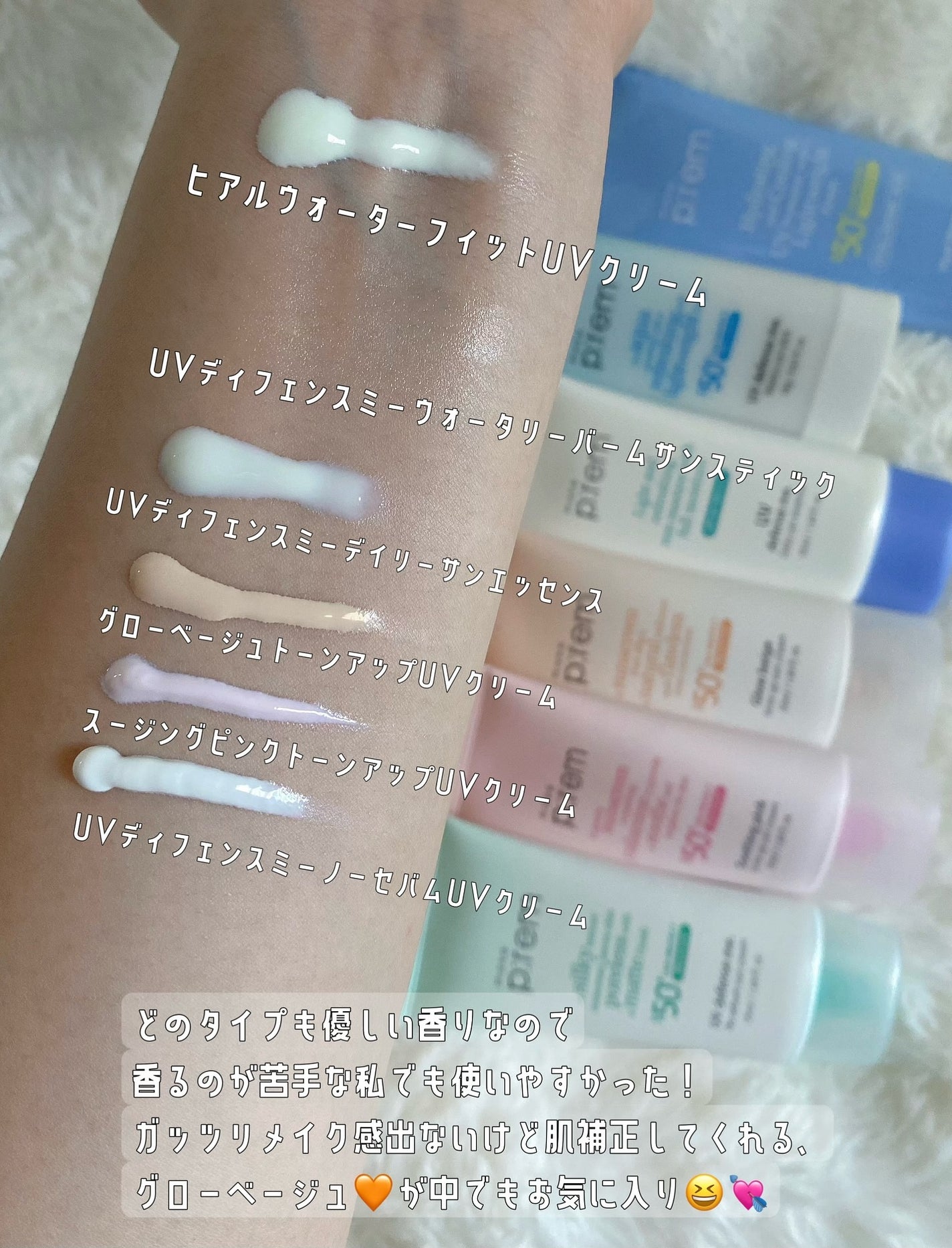 UVディフェンスミー デイリーサンエッセンス/make prem/日焼け止め・UVケアを使ったクチコミ(5枚目)