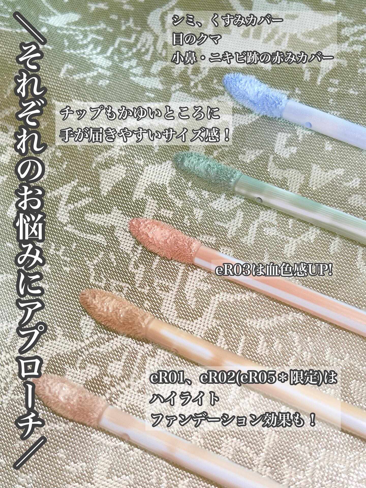 エシリアル セラムコンシーラー/excel/リキッドコンシーラーを使ったクチコミ（3枚目）