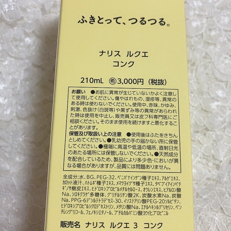 ルクエ コンク/ナリス化粧品/拭き取り化粧水を使ったクチコミ(5枚目)