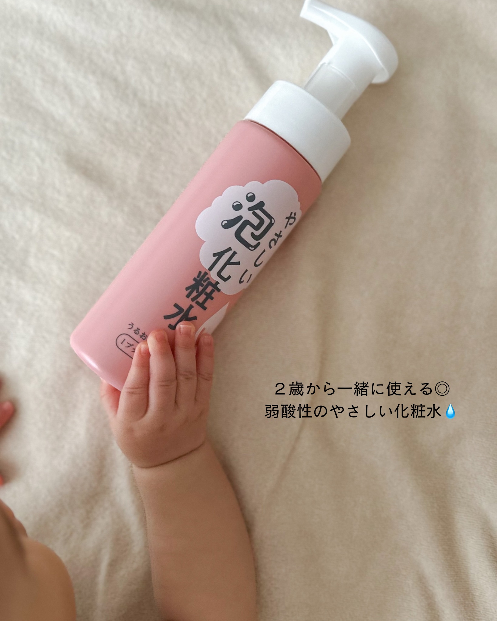 やさしい泡化粧水｜コープの口コミ - ♡ このたびご縁があり