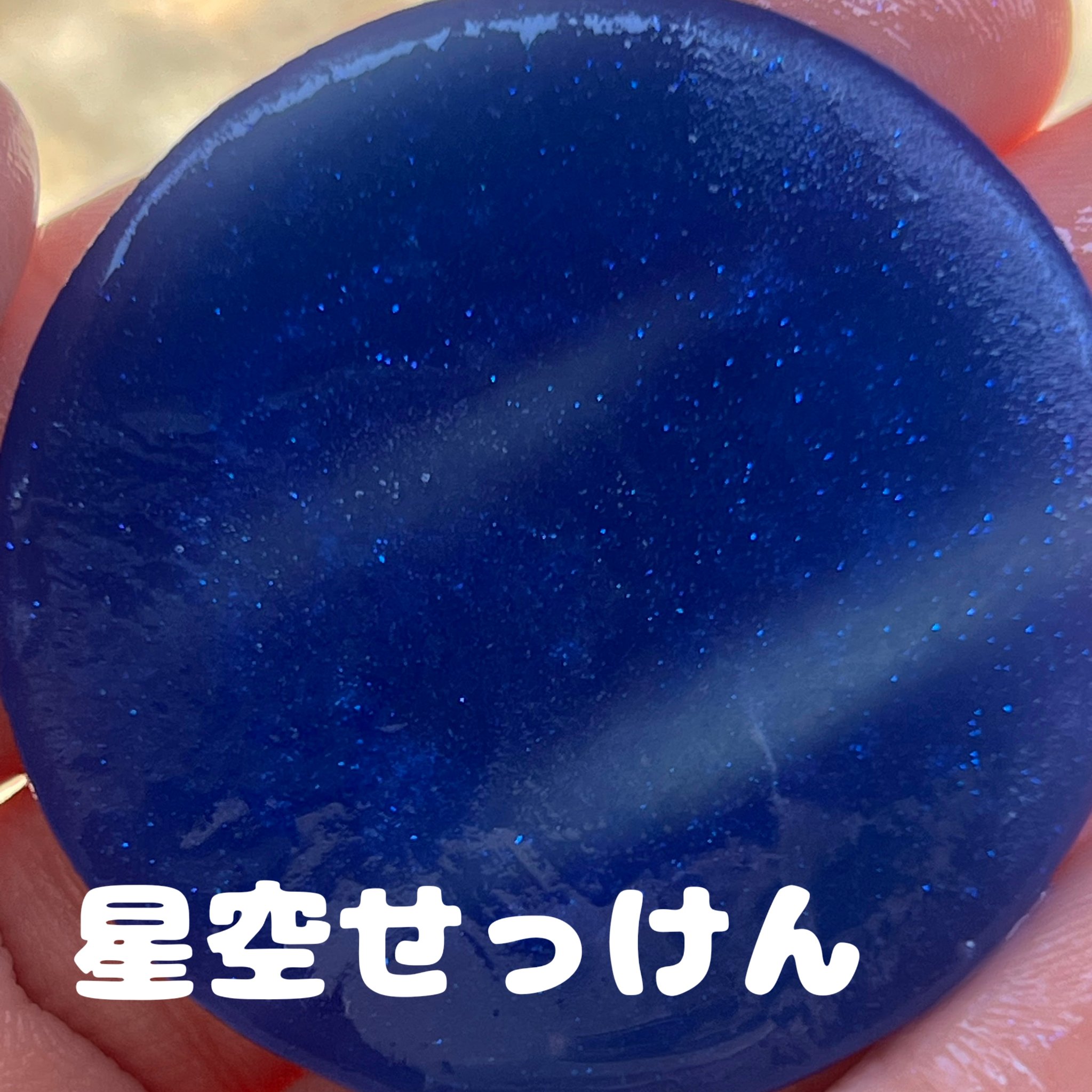 クレンジング マリンケイク ex/IPSA/洗顔石鹸を使ったクチコミ（1枚目）