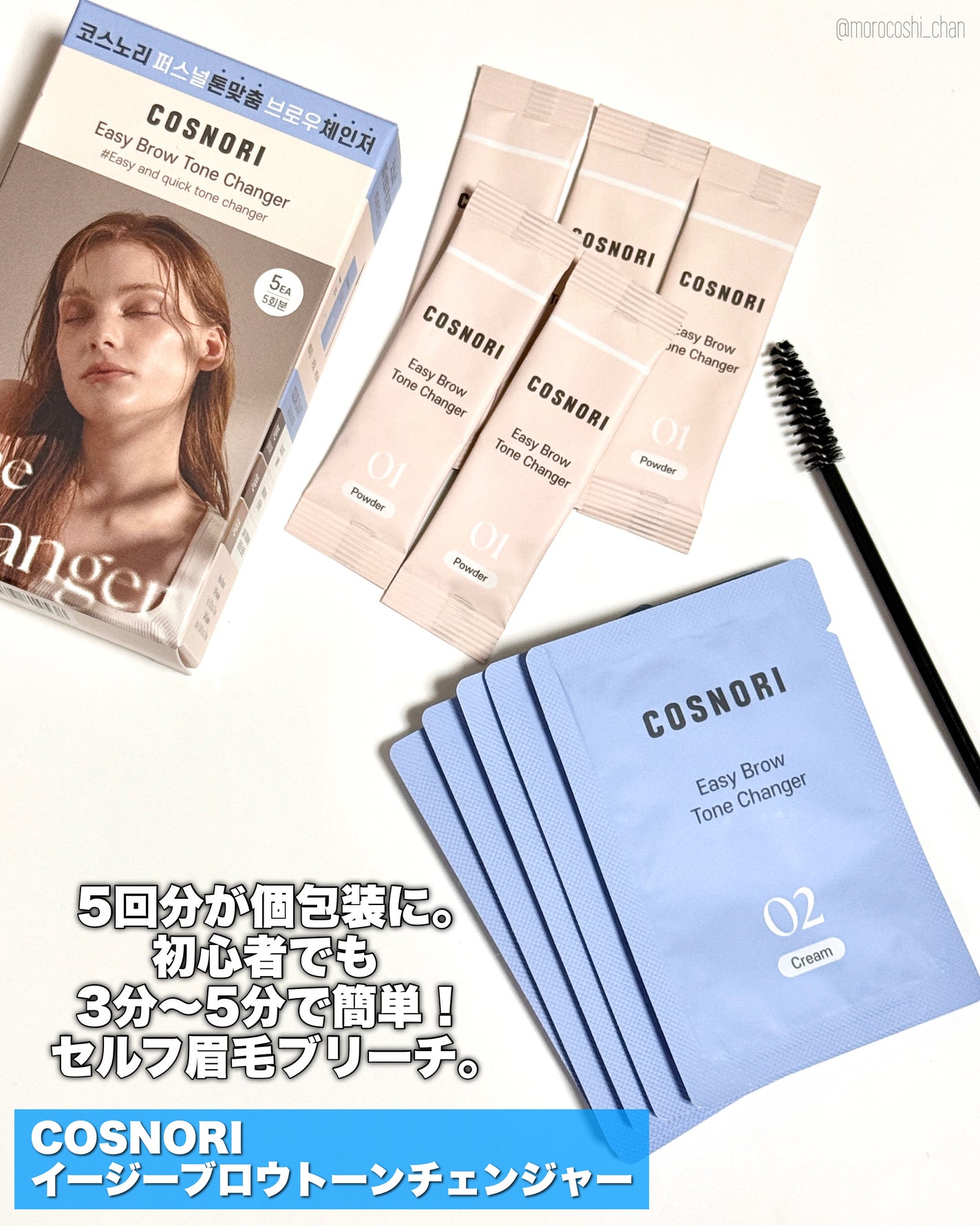 イージーブロウトーンチェンジャー/COSNORI/その他アイブロウを使ったクチコミ(2枚目)