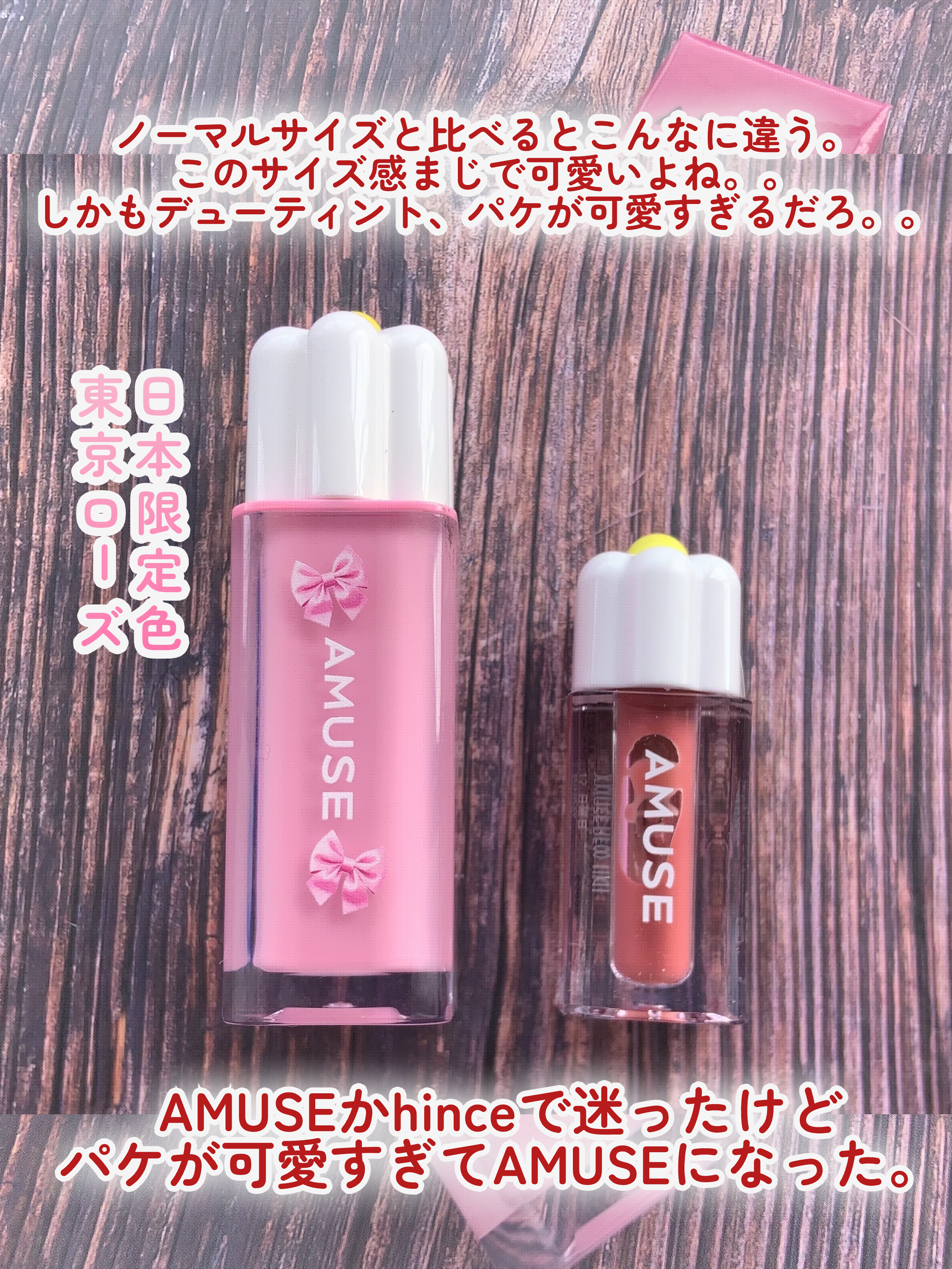 デューティント/AMUSE/リップティントを使ったクチコミ（3枚目）