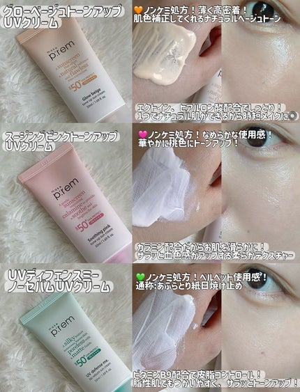 UVディフェンスミー デイリーサンエッセンス/make prem/日焼け止め・UVケアを使ったクチコミ(4枚目)