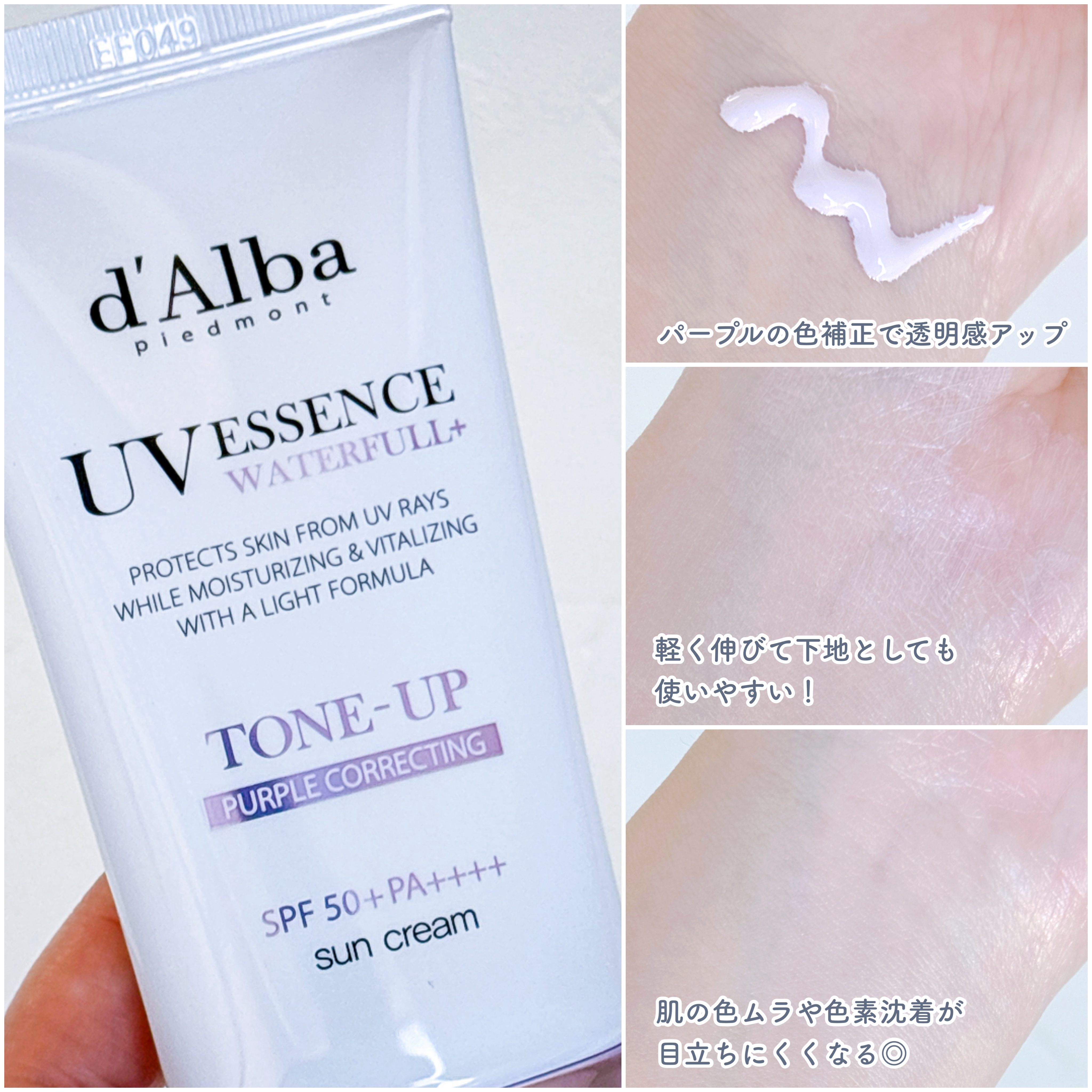 ダルバ ウォータフル トーンアップ サンクリーム(パープル)/ダルバ/日焼け止めクリームを使ったクチコミ（2枚目）