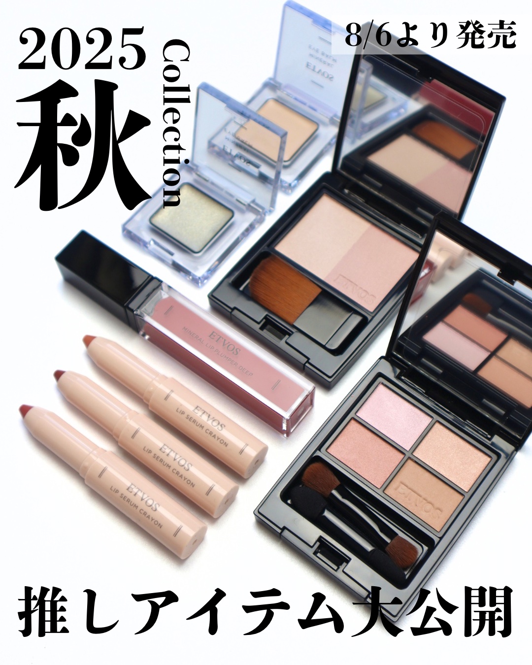 リップセラムクレヨン/エトヴォス/口紅を使ったクチコミ（2枚目）