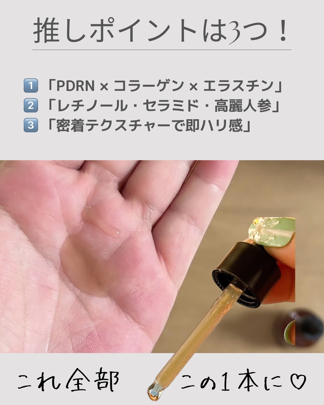 ピーディーアールエヌファーミングブースティングアンプル/センテリアン24/美容液を使ったクチコミ（2枚目）