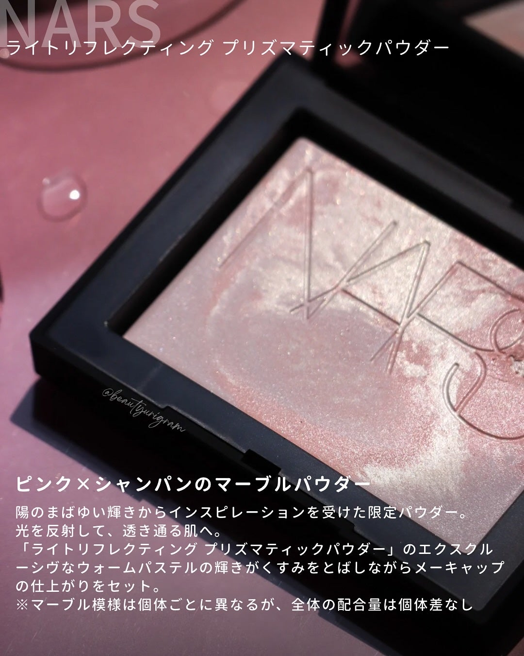 ライトリフレクティング プリズマティックパウダー/NARS/プレストパウダーを使ったクチコミ(4枚目)