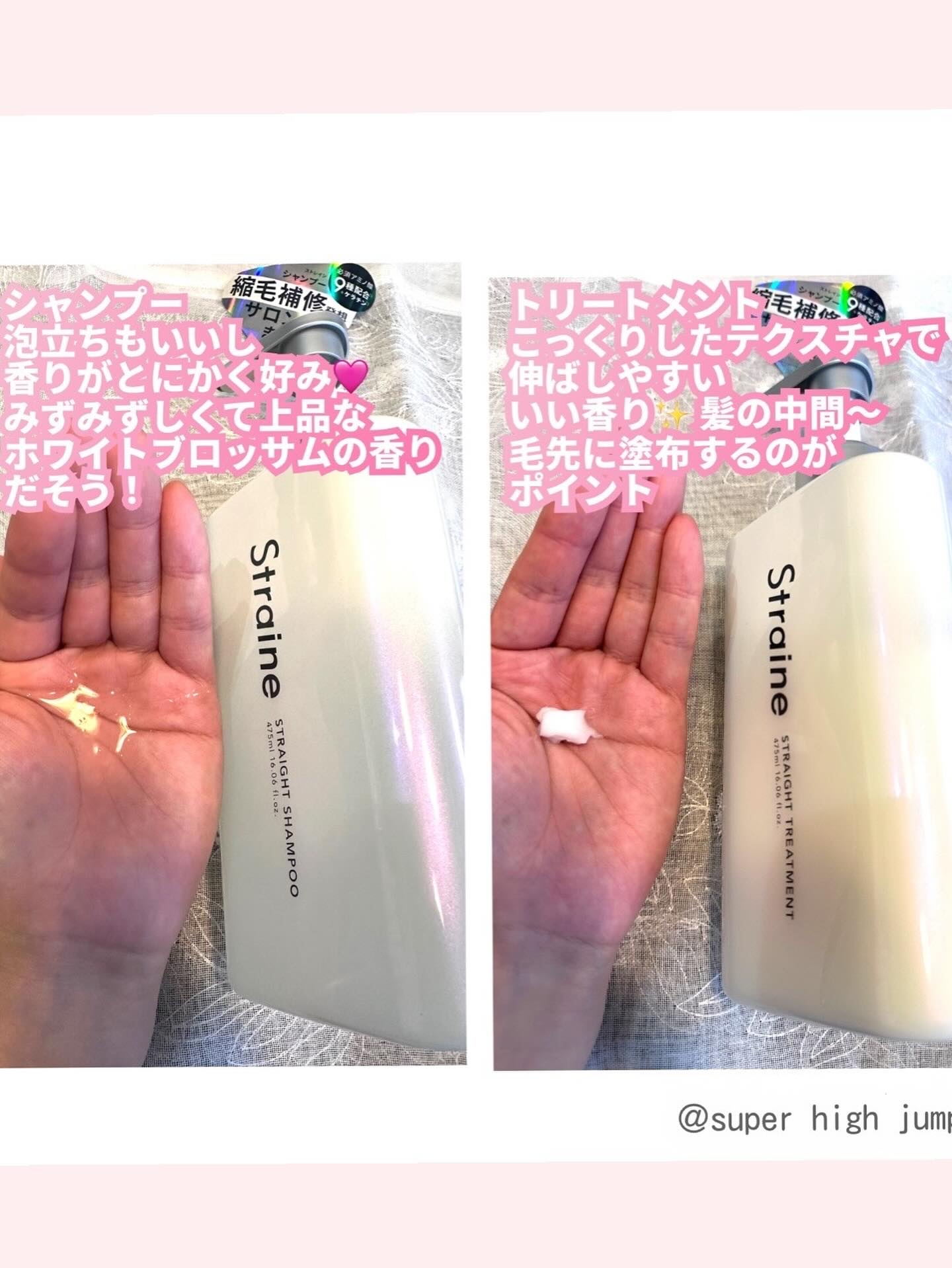 ストレートシャンプー/ストレートトリートメント ホワイトブロッサムの香り/Straine/市販シャンプーを使ったクチコミ（3枚目）