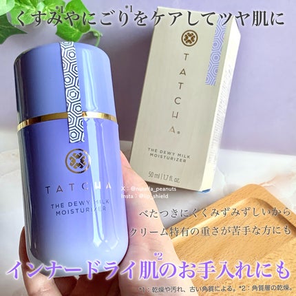 タッチャ デューイー ミルク/タッチャ/乳液を使ったクチコミ(5枚目)