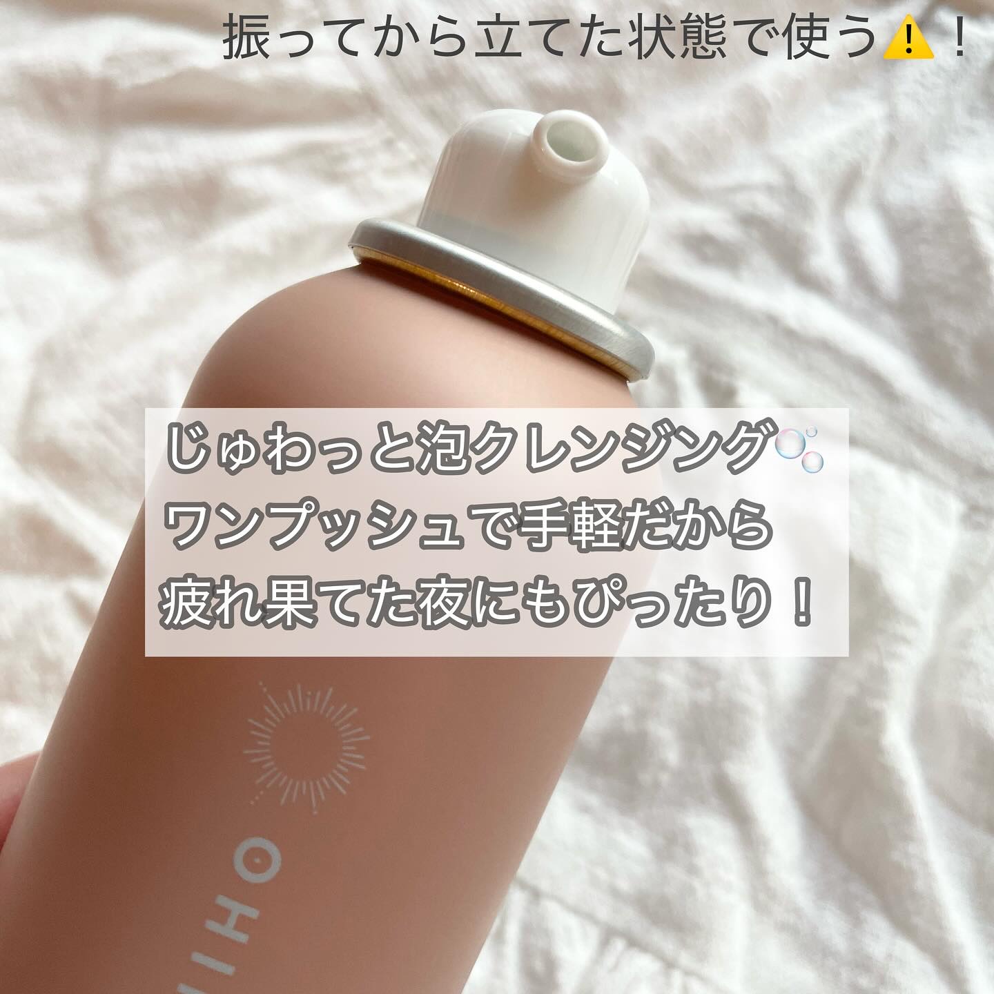 バブルクレンジング ロイヤルピーチティー/OHIKARI/クレンジングクリームを使ったクチコミ（2枚目）