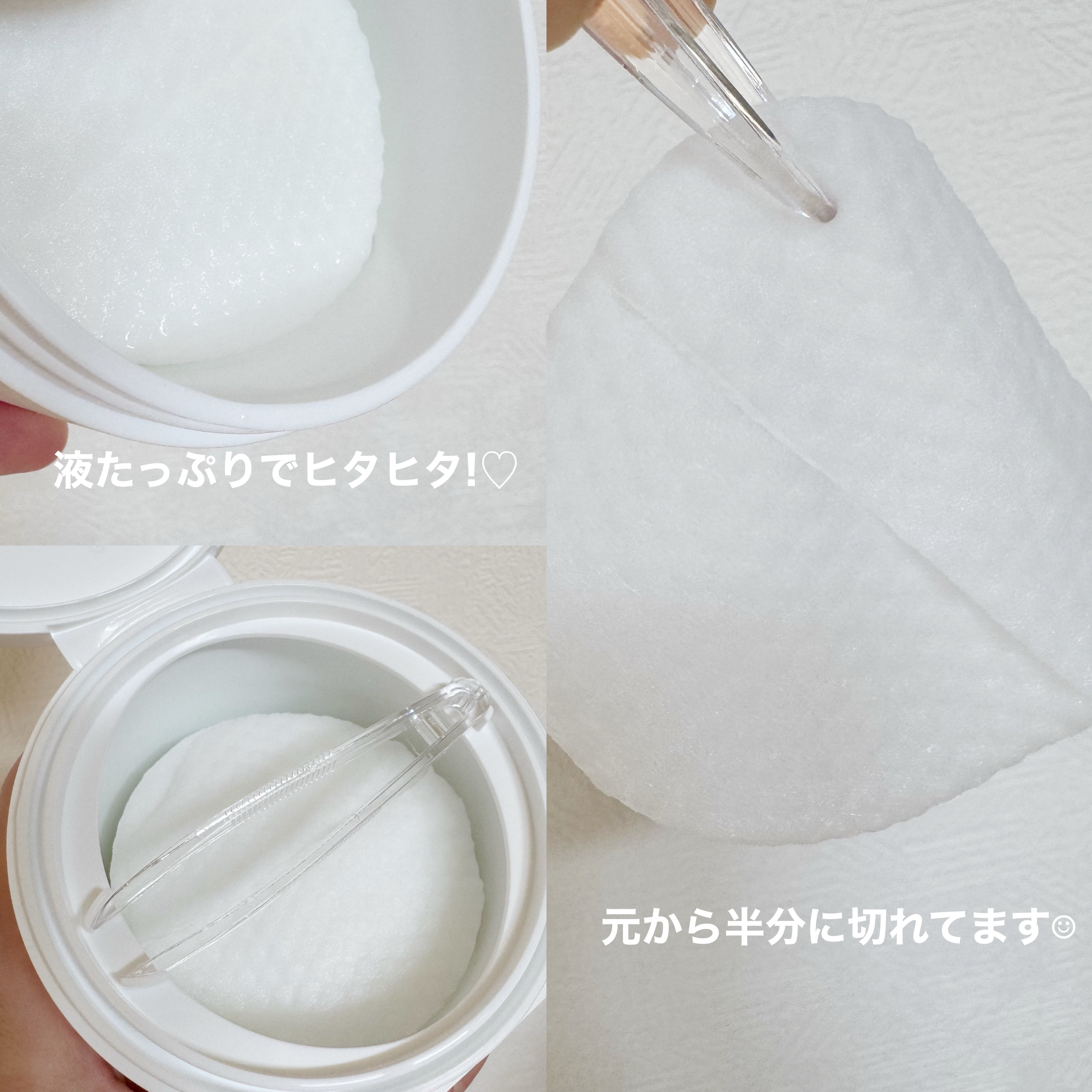 PHセンシティブトナーパッド/SAM'U/トナーパッドを使ったクチコミ（2枚目）