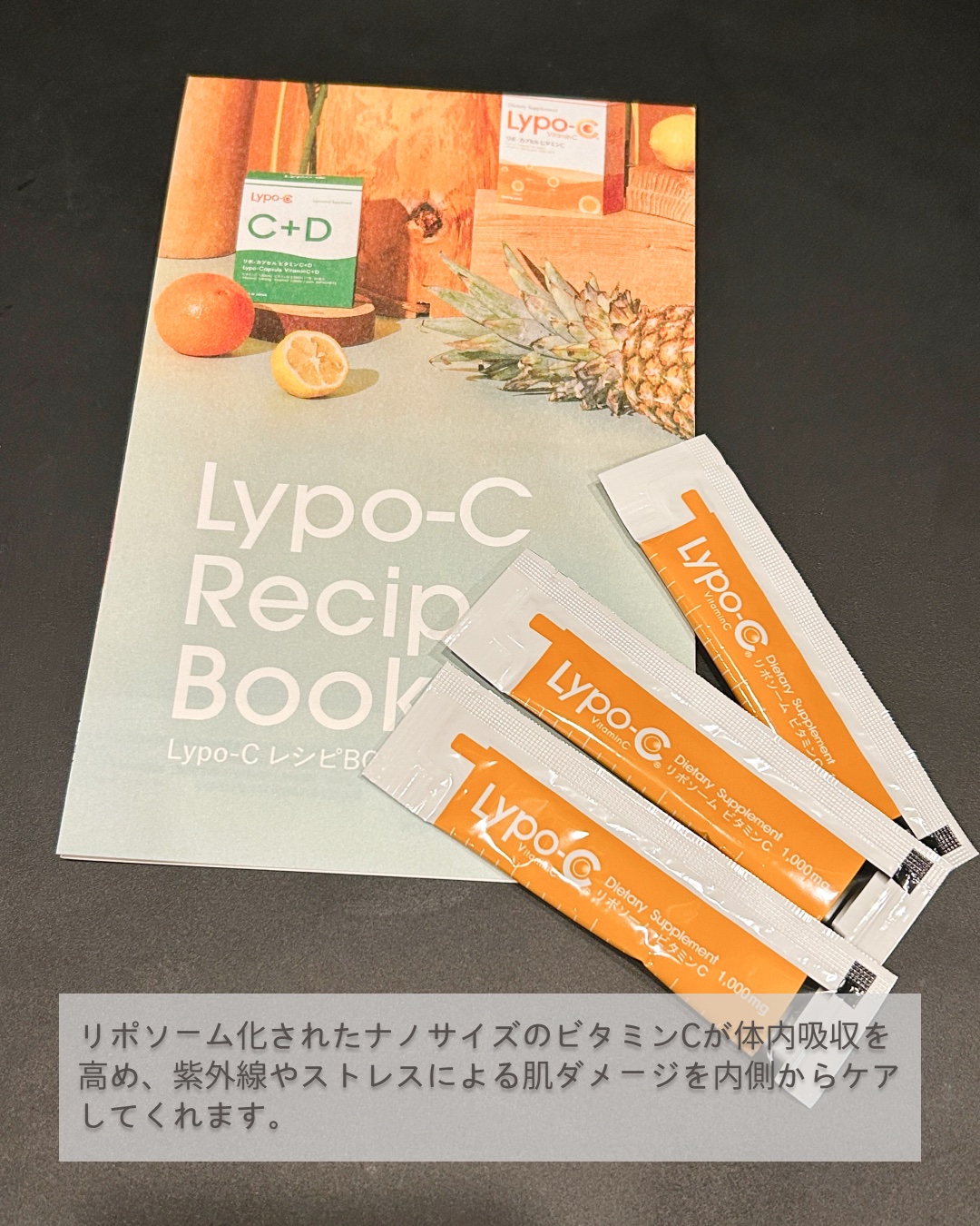 リポカプセルビタミンC/SPIC/美容サプリメントを使ったクチコミ（3枚目）